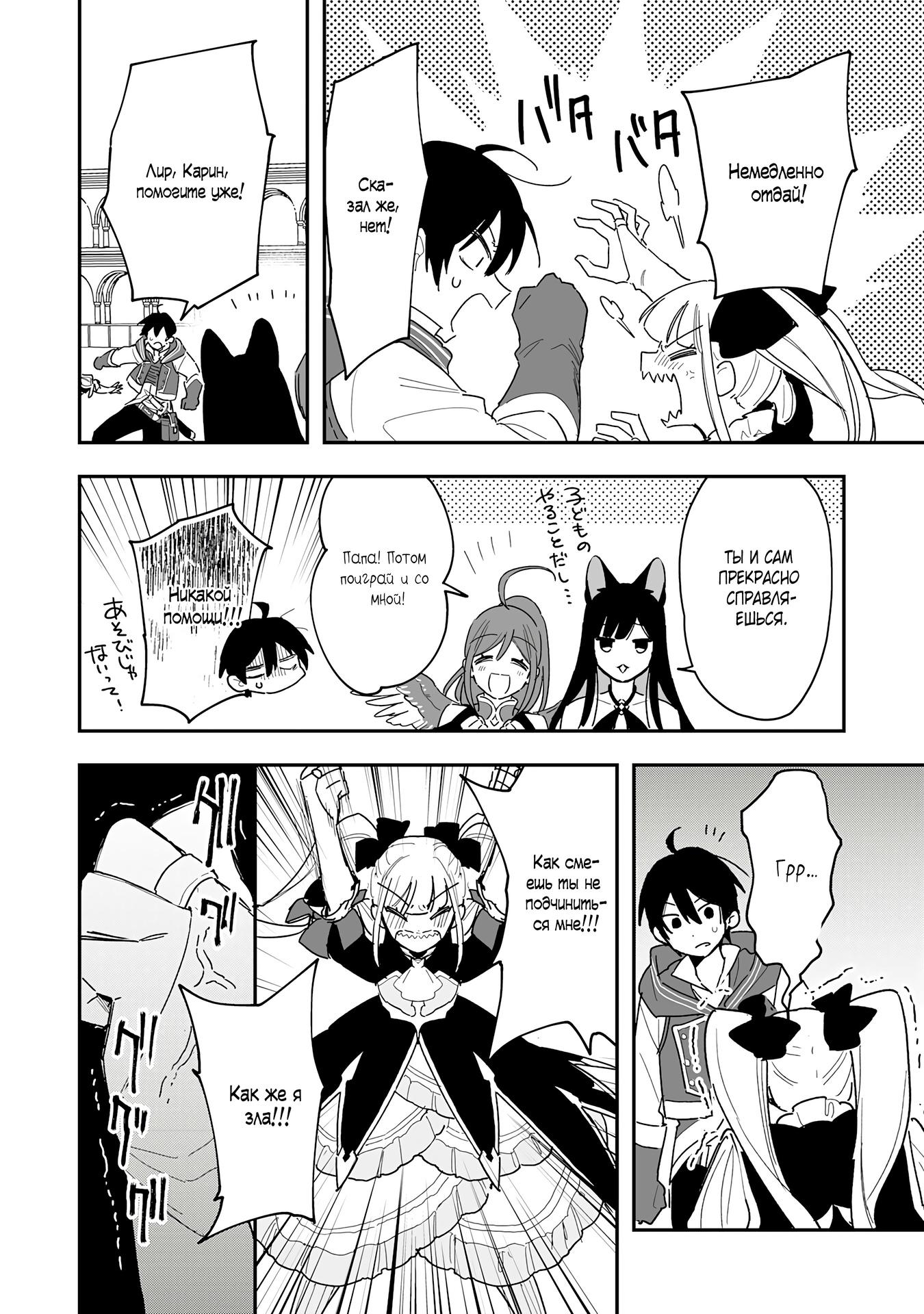 Манга Дрессировщик будет жить среди демонов. Я был оставлен группой героев, но встретил легендарного демона и стал сильнейшим… - Глава 8 Страница 26