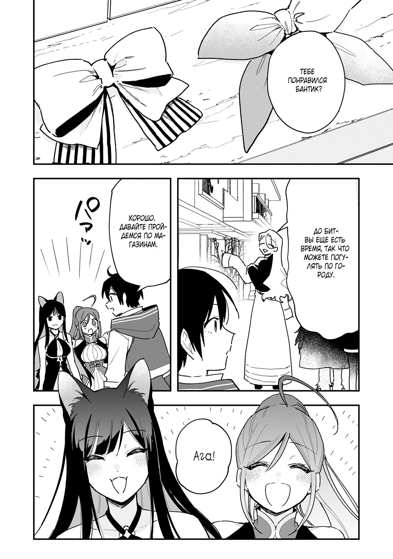 Манга Дрессировщик будет жить среди демонов. Я был оставлен группой героев, но встретил легендарного демона и стал сильнейшим… - Глава 8 Страница 2