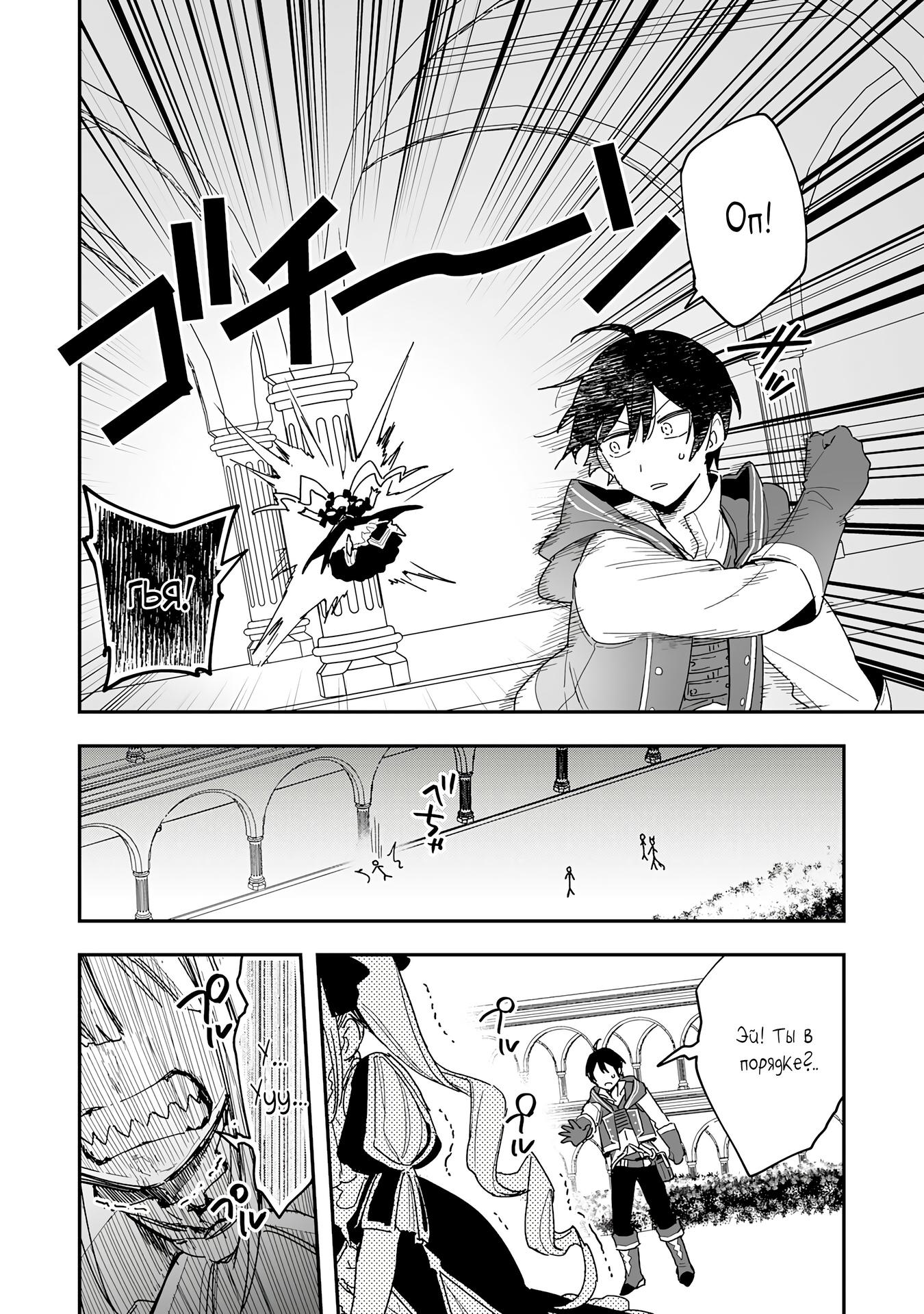 Манга Дрессировщик будет жить среди демонов. Я был оставлен группой героев, но встретил легендарного демона и стал сильнейшим… - Глава 8 Страница 28