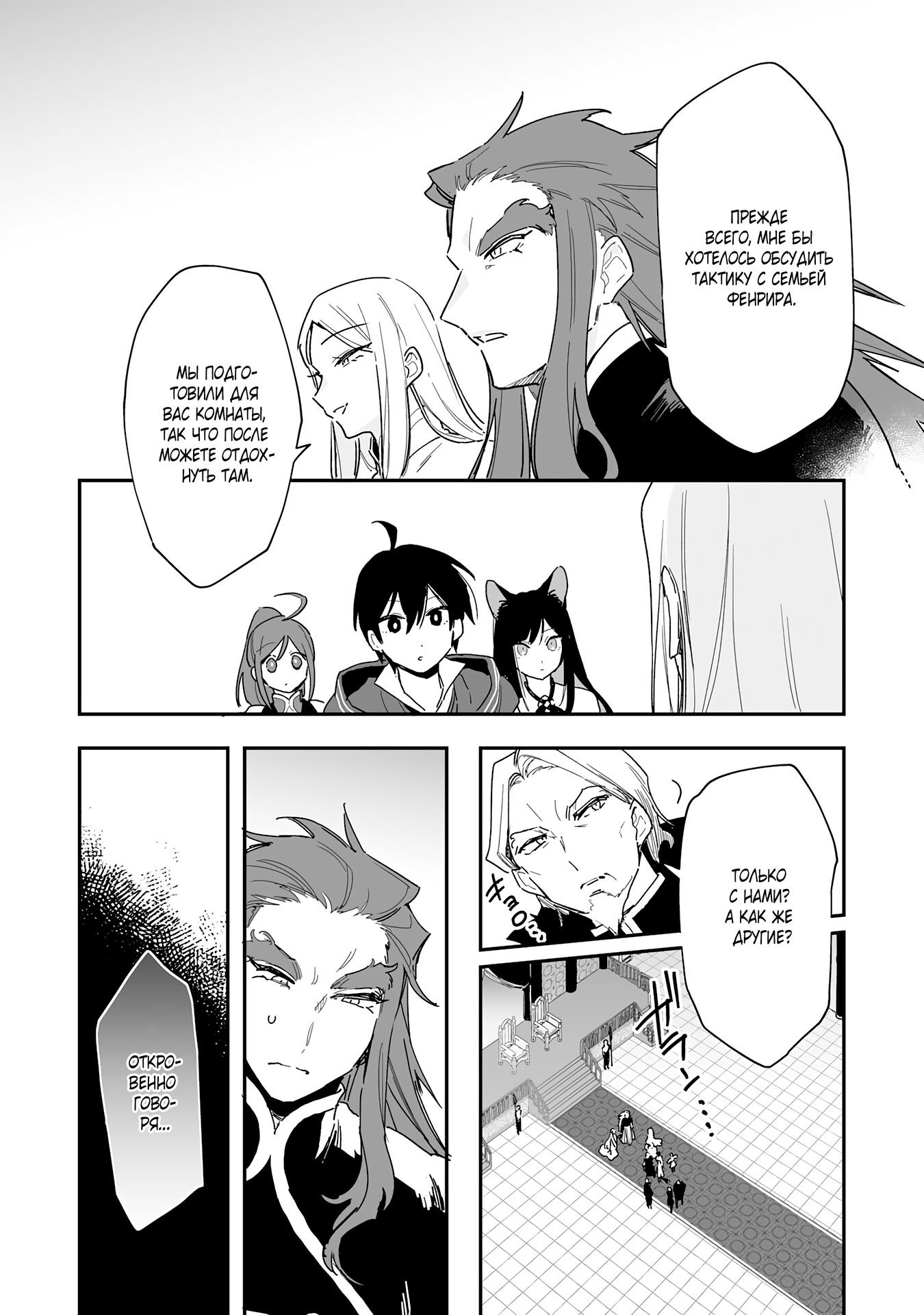 Манга Дрессировщик будет жить среди демонов. Я был оставлен группой героев, но встретил легендарного демона и стал сильнейшим… - Глава 8 Страница 8