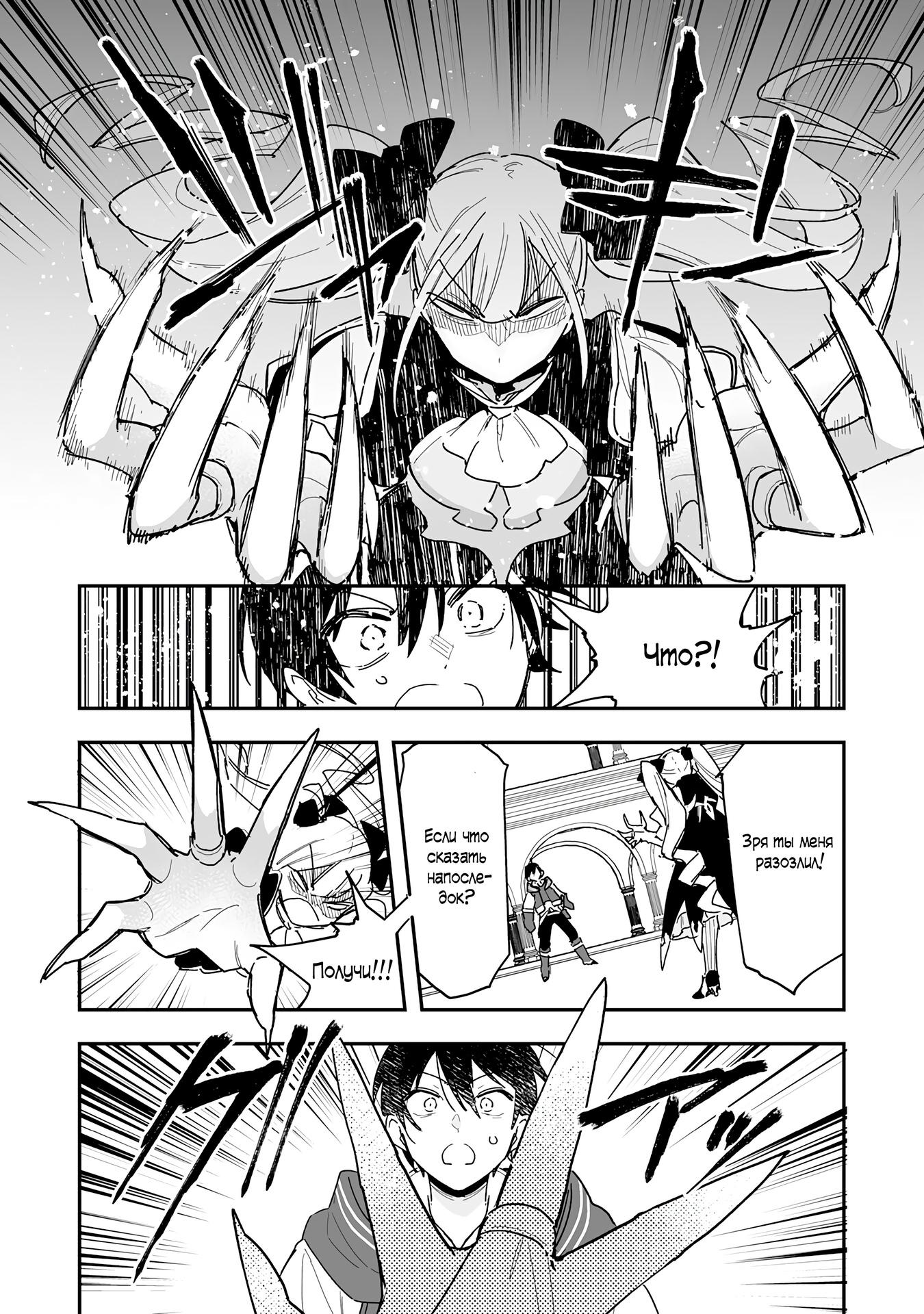 Манга Дрессировщик будет жить среди демонов. Я был оставлен группой героев, но встретил легендарного демона и стал сильнейшим… - Глава 8 Страница 27