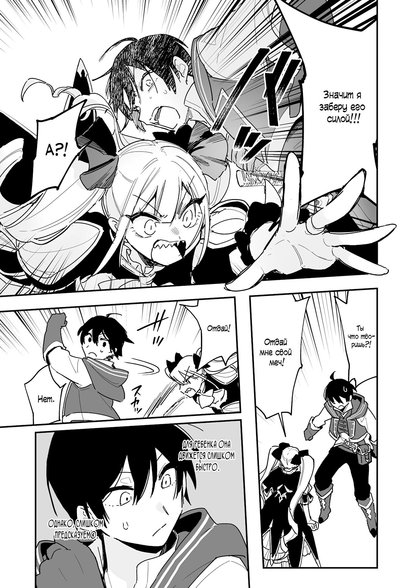 Манга Дрессировщик будет жить среди демонов. Я был оставлен группой героев, но встретил легендарного демона и стал сильнейшим… - Глава 8 Страница 25