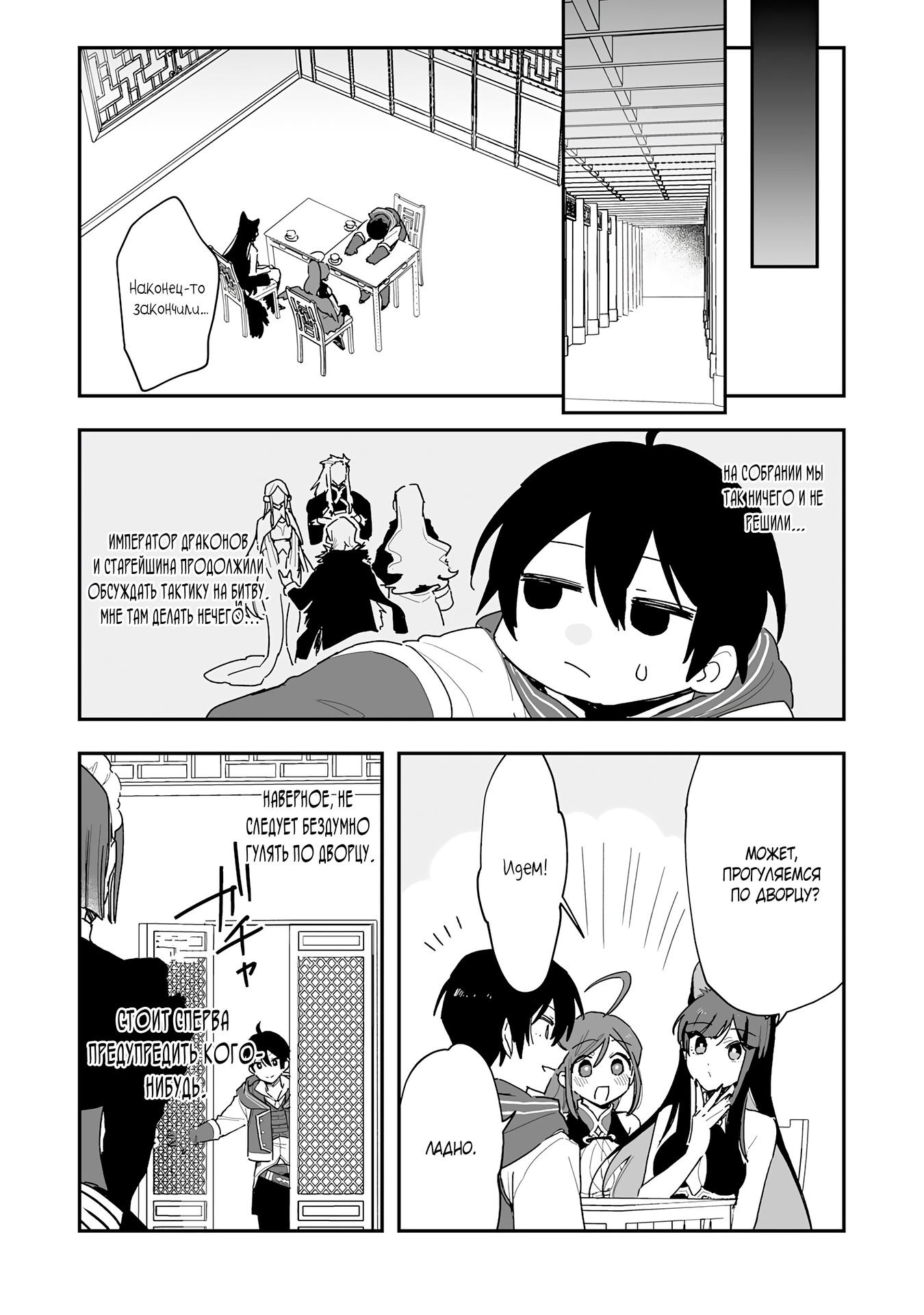 Манга Дрессировщик будет жить среди демонов. Я был оставлен группой героев, но встретил легендарного демона и стал сильнейшим… - Глава 8 Страница 18