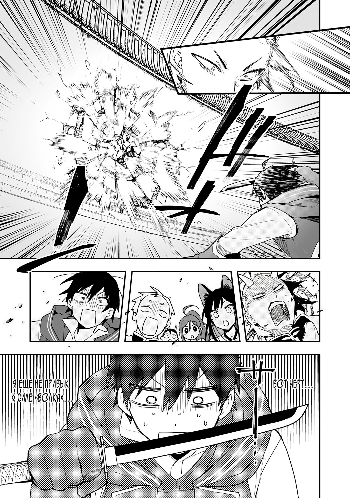 Манга Дрессировщик будет жить среди демонов. Я был оставлен группой героев, но встретил легендарного демона и стал сильнейшим… - Глава 7 Страница 24