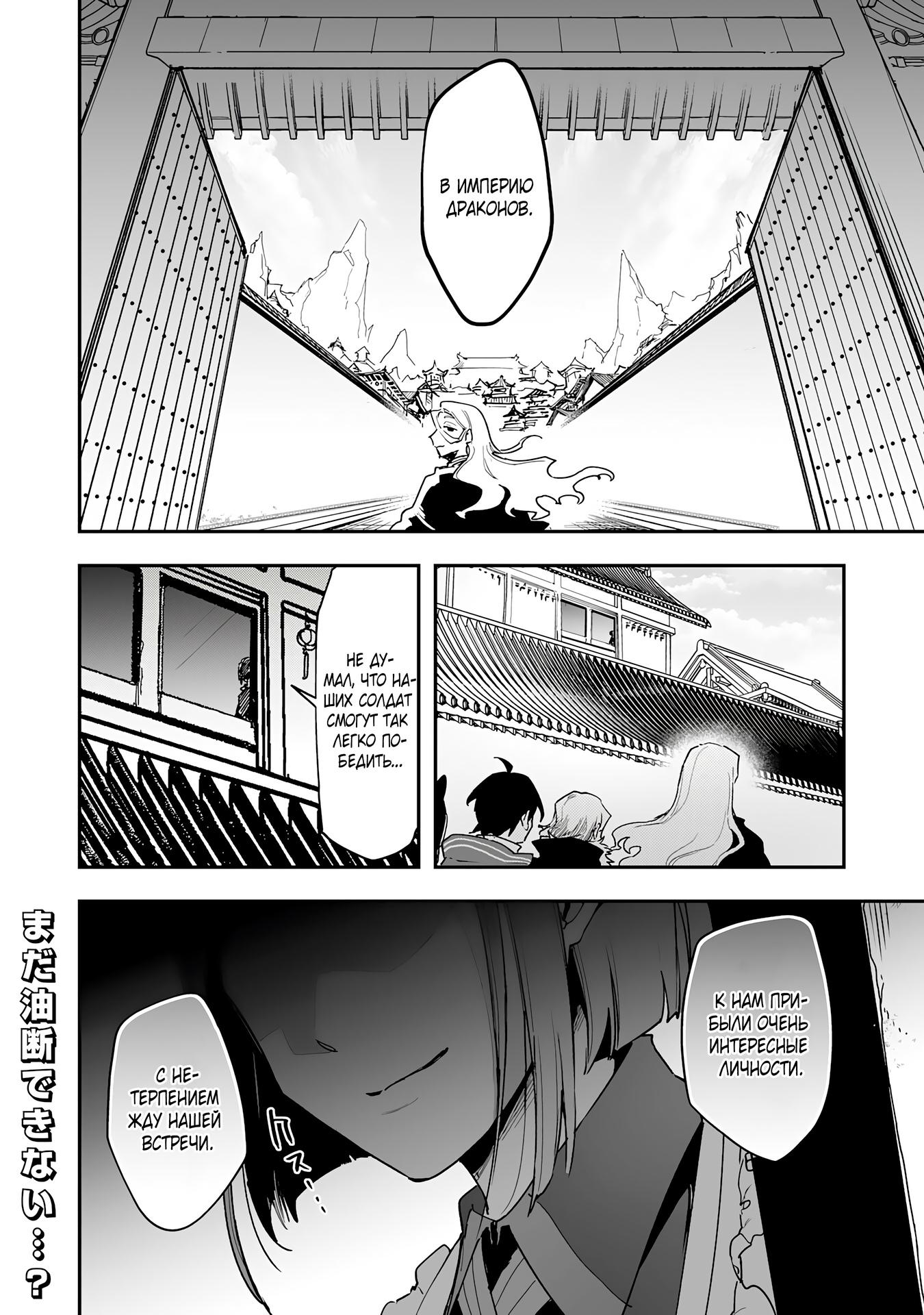 Манга Дрессировщик будет жить среди демонов. Я был оставлен группой героев, но встретил легендарного демона и стал сильнейшим… - Глава 7 Страница 27