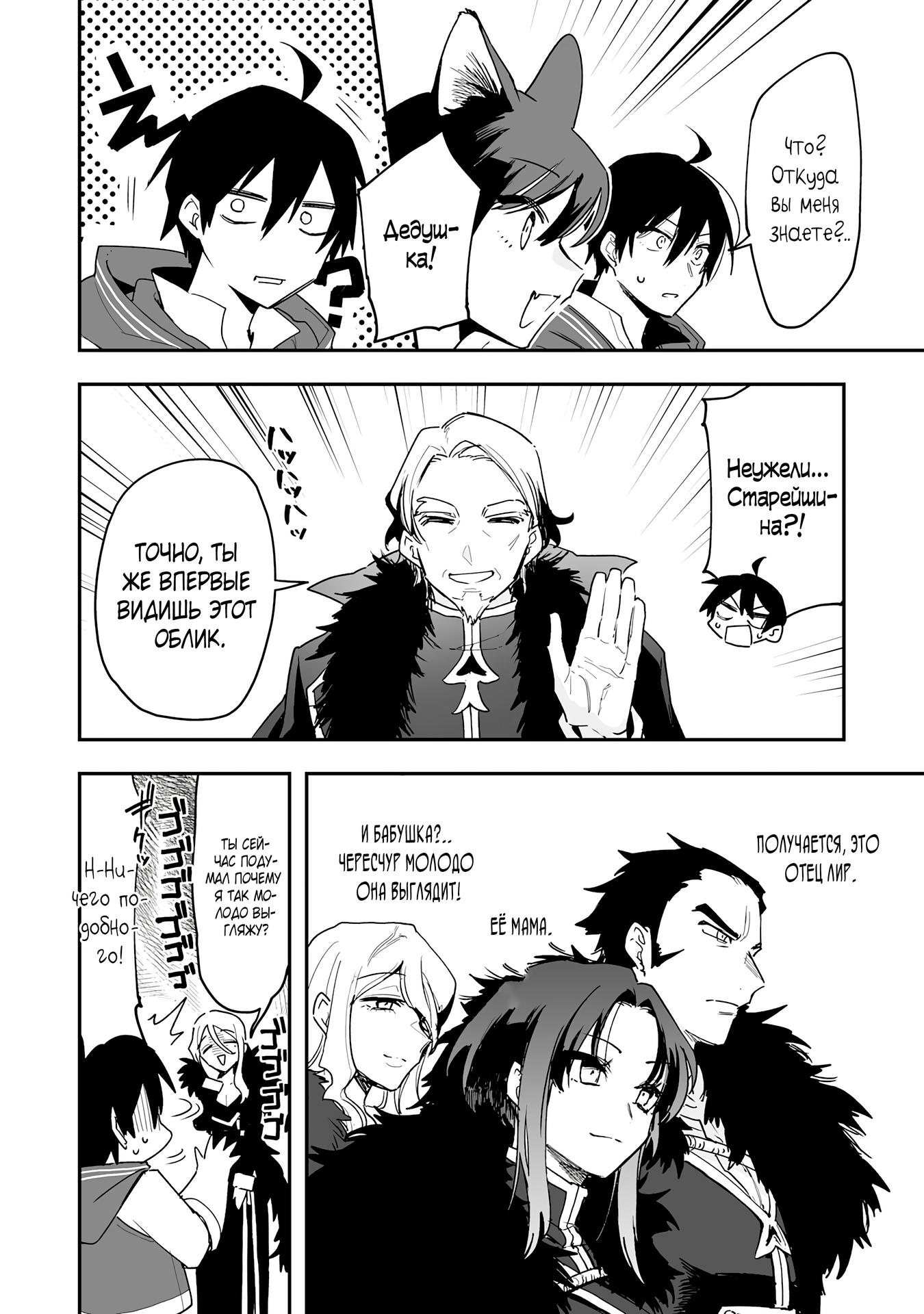 Манга Дрессировщик будет жить среди демонов. Я был оставлен группой героев, но встретил легендарного демона и стал сильнейшим… - Глава 7 Страница 4