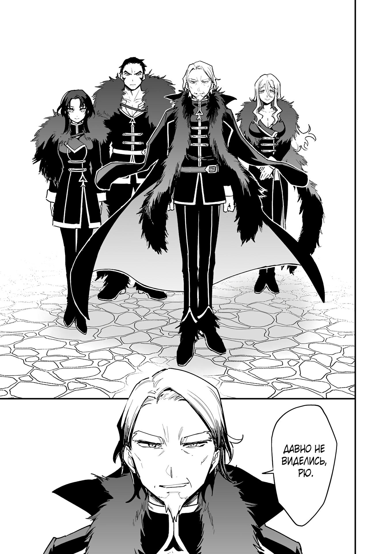 Манга Дрессировщик будет жить среди демонов. Я был оставлен группой героев, но встретил легендарного демона и стал сильнейшим… - Глава 7 Страница 3