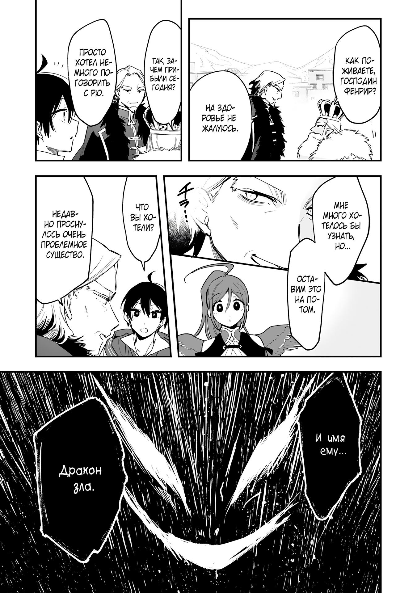 Манга Дрессировщик будет жить среди демонов. Я был оставлен группой героев, но встретил легендарного демона и стал сильнейшим… - Глава 7 Страница 5