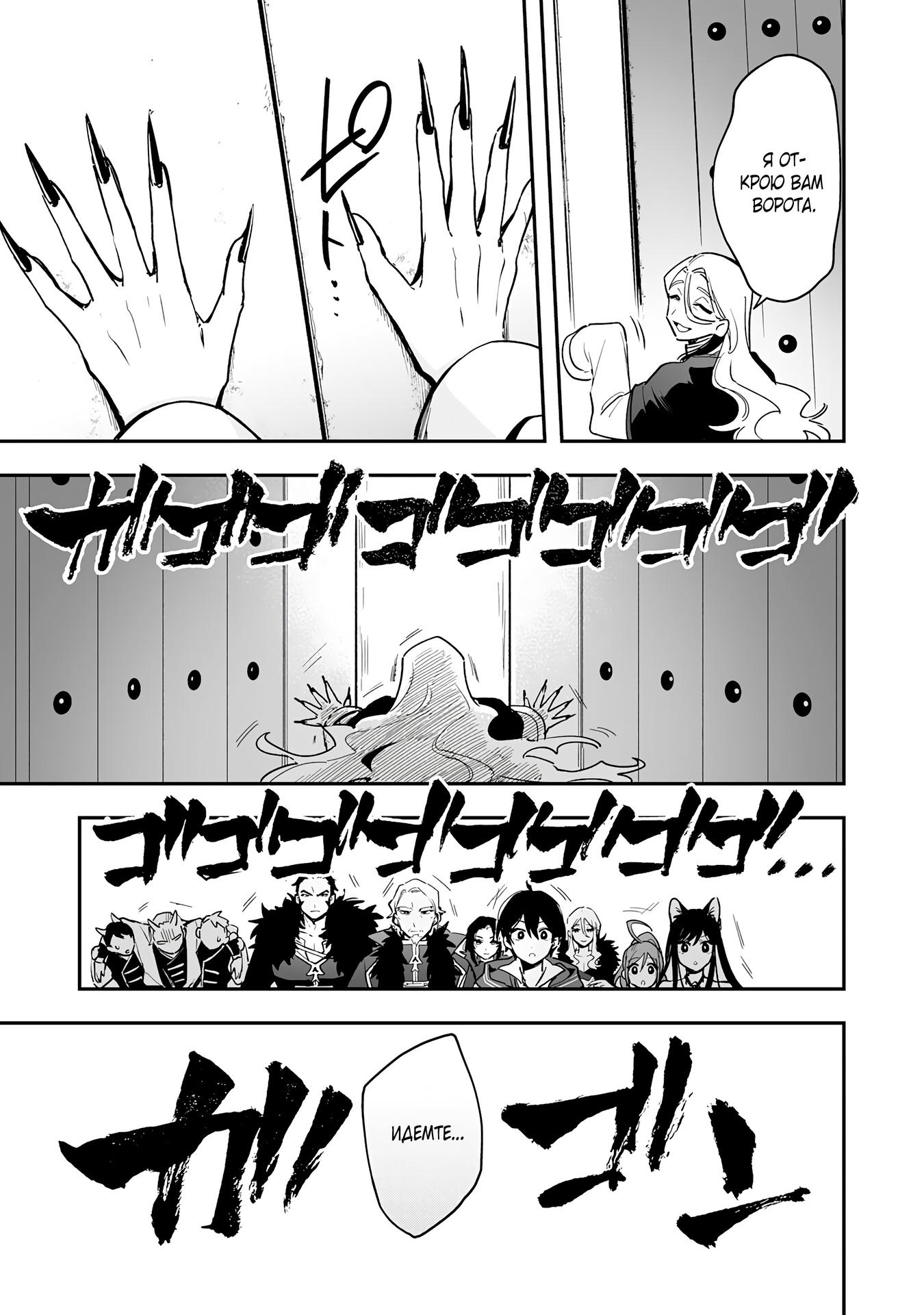 Манга Дрессировщик будет жить среди демонов. Я был оставлен группой героев, но встретил легендарного демона и стал сильнейшим… - Глава 7 Страница 26