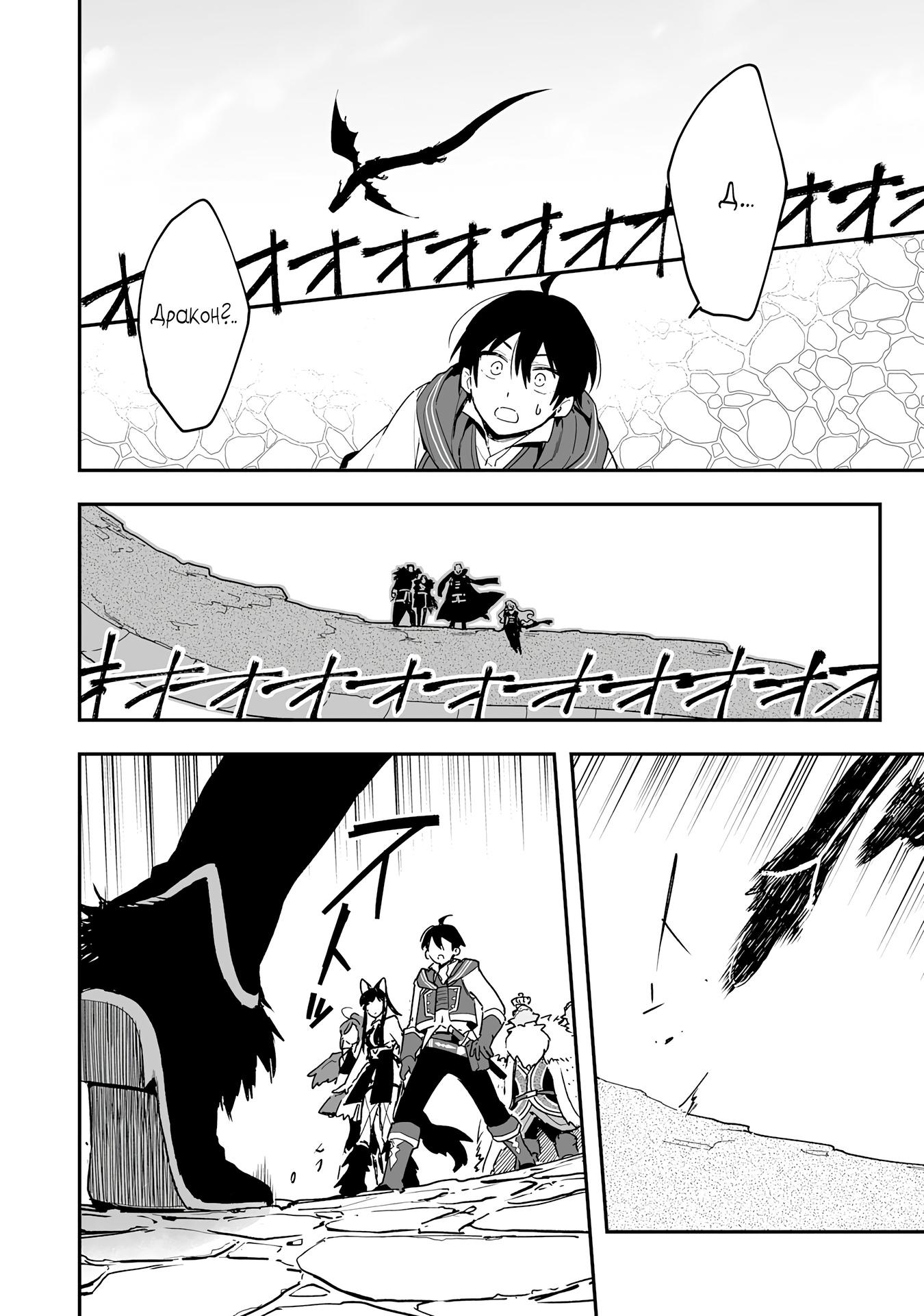 Манга Дрессировщик будет жить среди демонов. Я был оставлен группой героев, но встретил легендарного демона и стал сильнейшим… - Глава 7 Страница 2