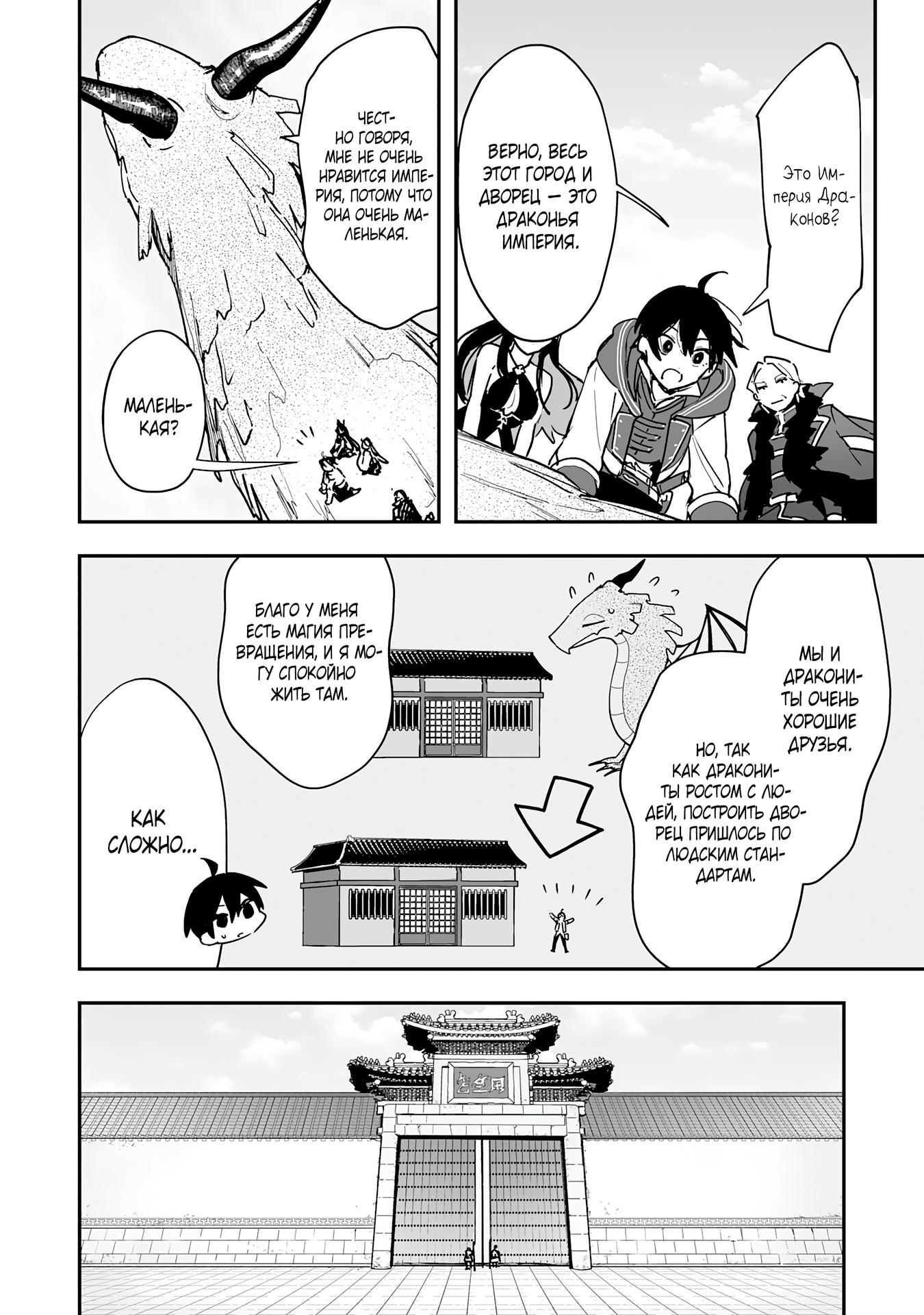 Манга Дрессировщик будет жить среди демонов. Я был оставлен группой героев, но встретил легендарного демона и стал сильнейшим… - Глава 7 Страница 15