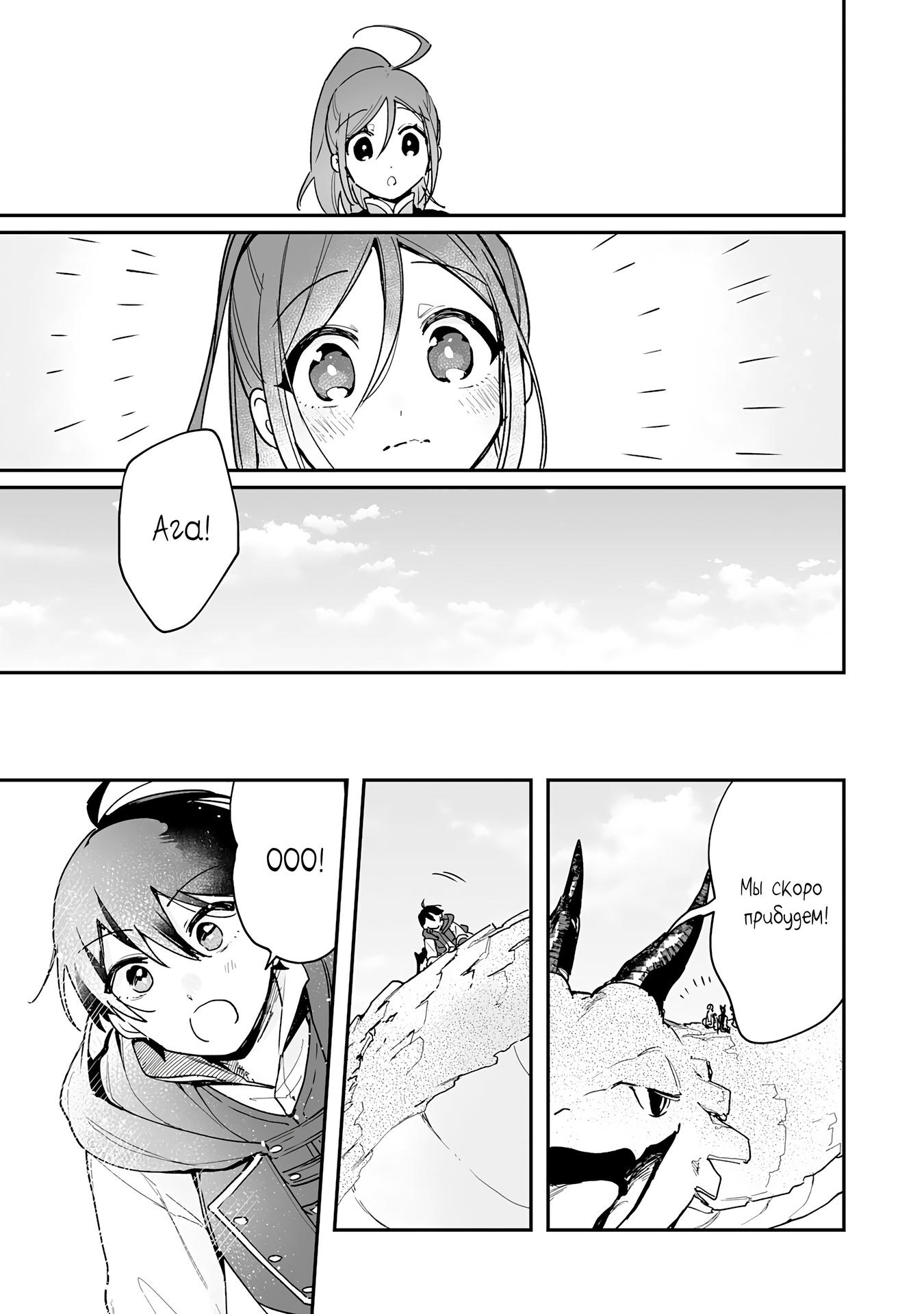 Манга Дрессировщик будет жить среди демонов. Я был оставлен группой героев, но встретил легендарного демона и стал сильнейшим… - Глава 7 Страница 13