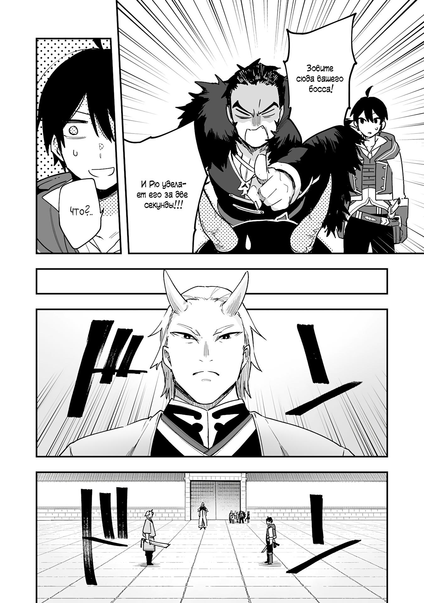 Манга Дрессировщик будет жить среди демонов. Я был оставлен группой героев, но встретил легендарного демона и стал сильнейшим… - Глава 7 Страница 19