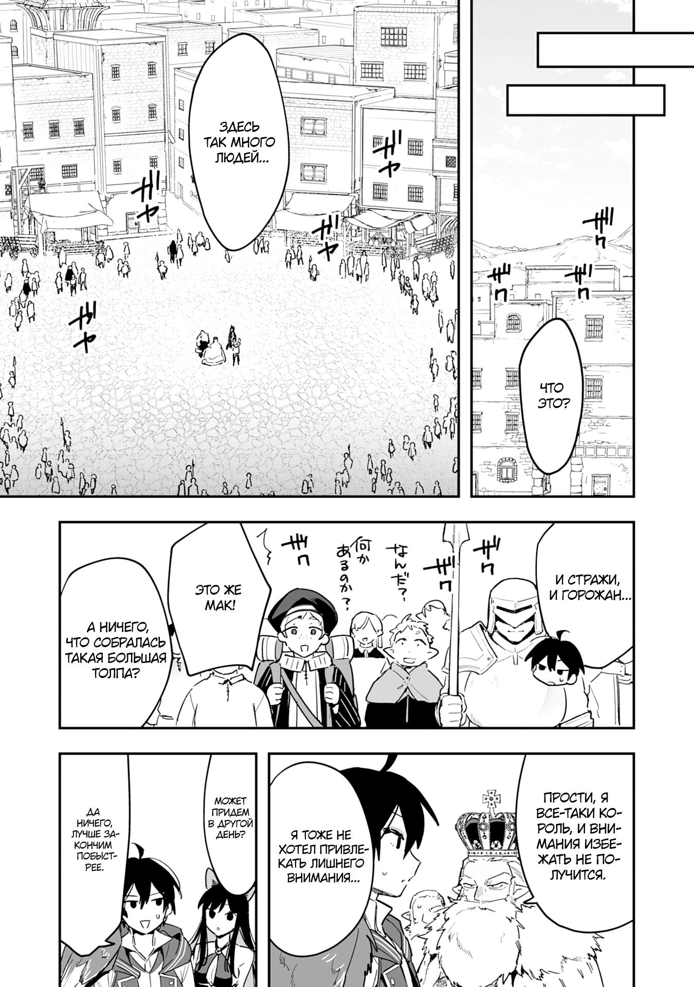 Манга Дрессировщик будет жить среди демонов. Я был оставлен группой героев, но встретил легендарного демона и стал сильнейшим… - Глава 6 Страница 15