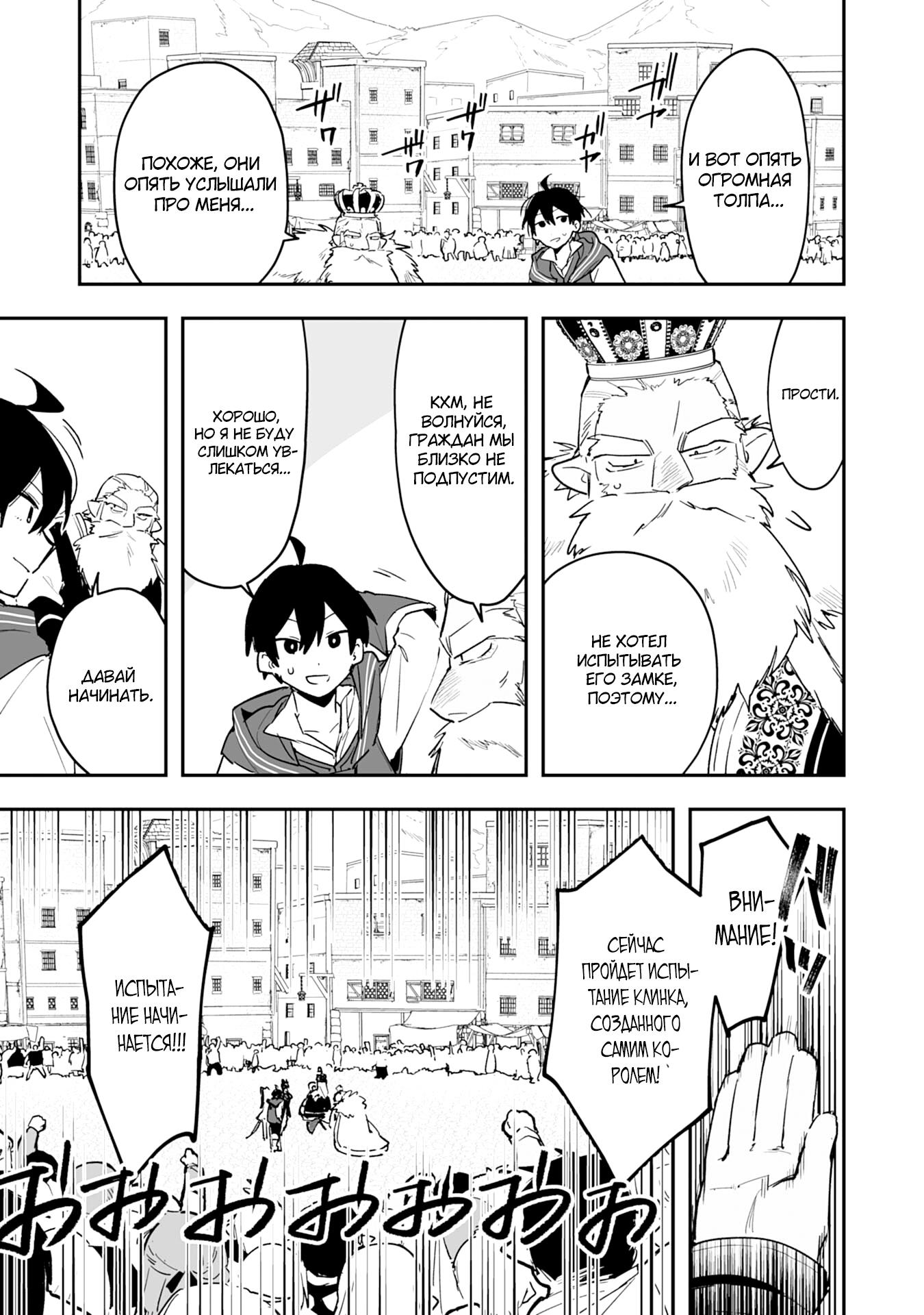 Манга Дрессировщик будет жить среди демонов. Я был оставлен группой героев, но встретил легендарного демона и стал сильнейшим… - Глава 6 Страница 30