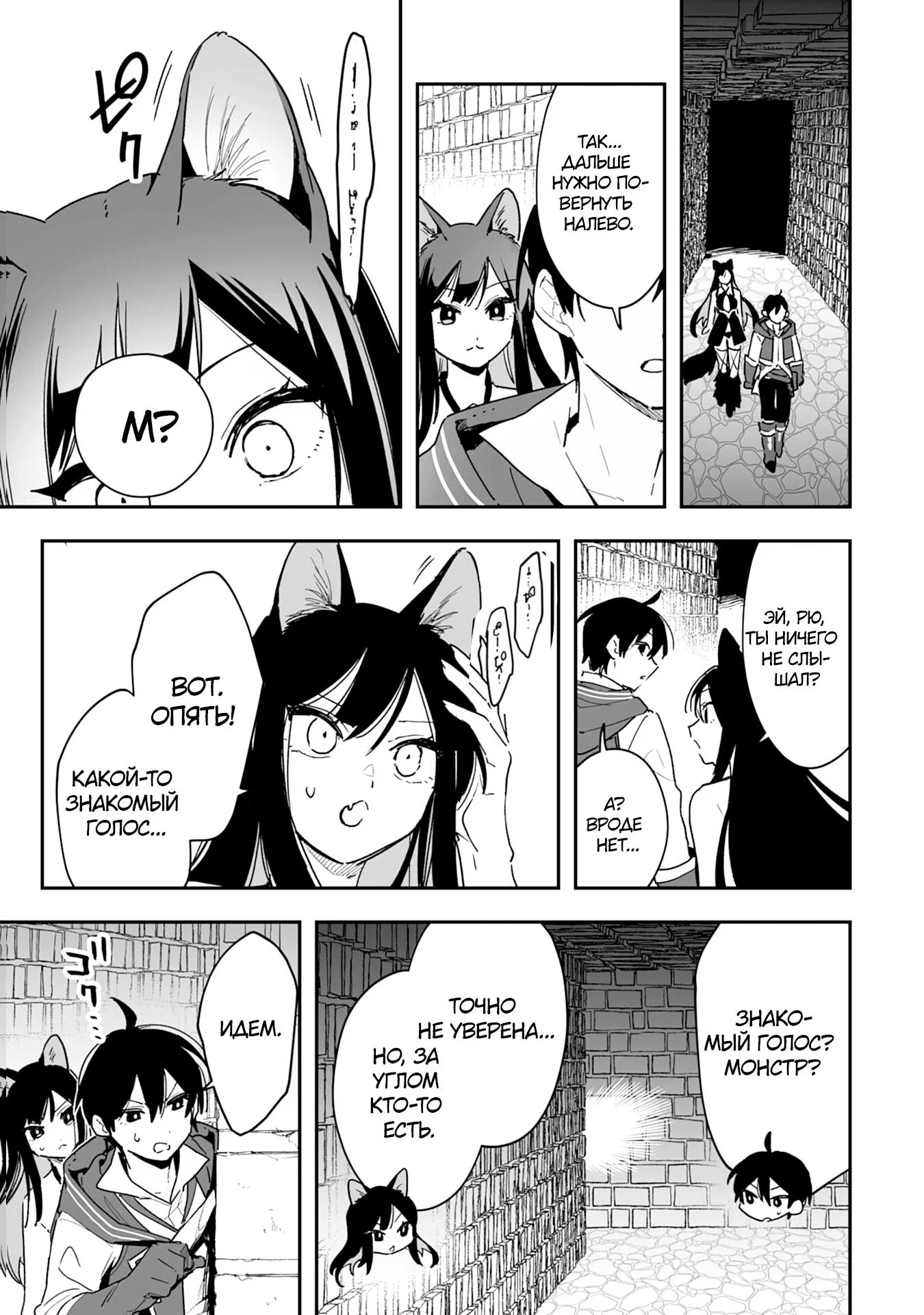 Манга Дрессировщик будет жить среди демонов. Я был оставлен группой героев, но встретил легендарного демона и стал сильнейшим… - Глава 5 Страница 5