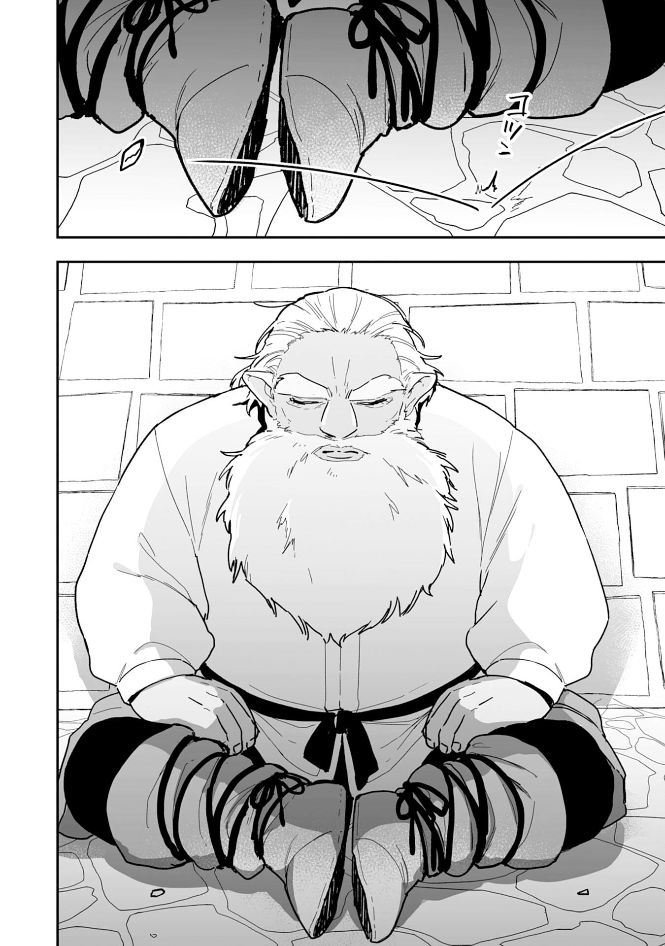 Манга Дрессировщик будет жить среди демонов. Я был оставлен группой героев, но встретил легендарного демона и стал сильнейшим… - Глава 4 Страница 25