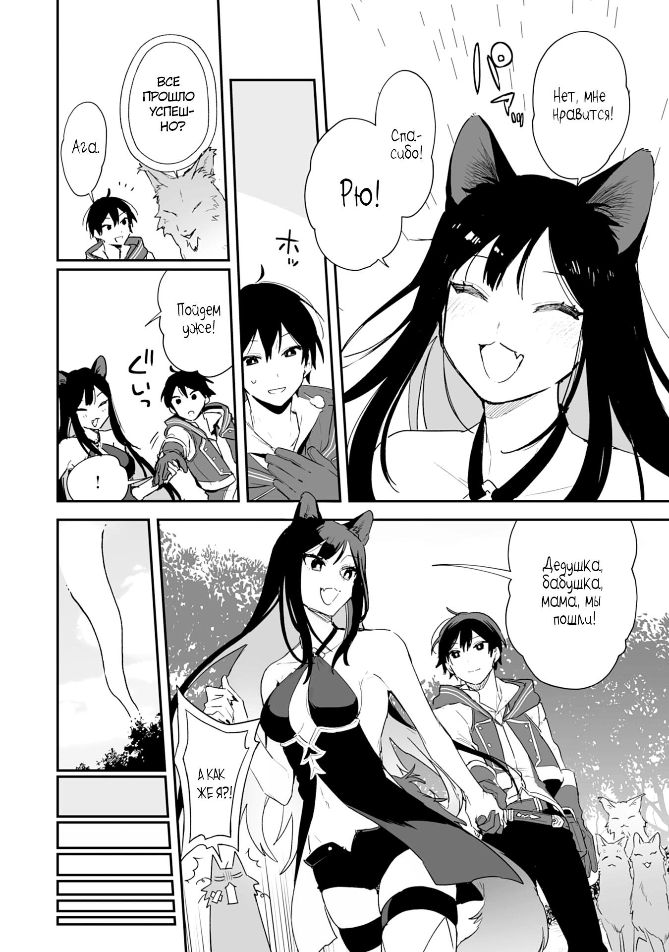 Манга Дрессировщик будет жить среди демонов. Я был оставлен группой героев, но встретил легендарного демона и стал сильнейшим… - Глава 3 Страница 15