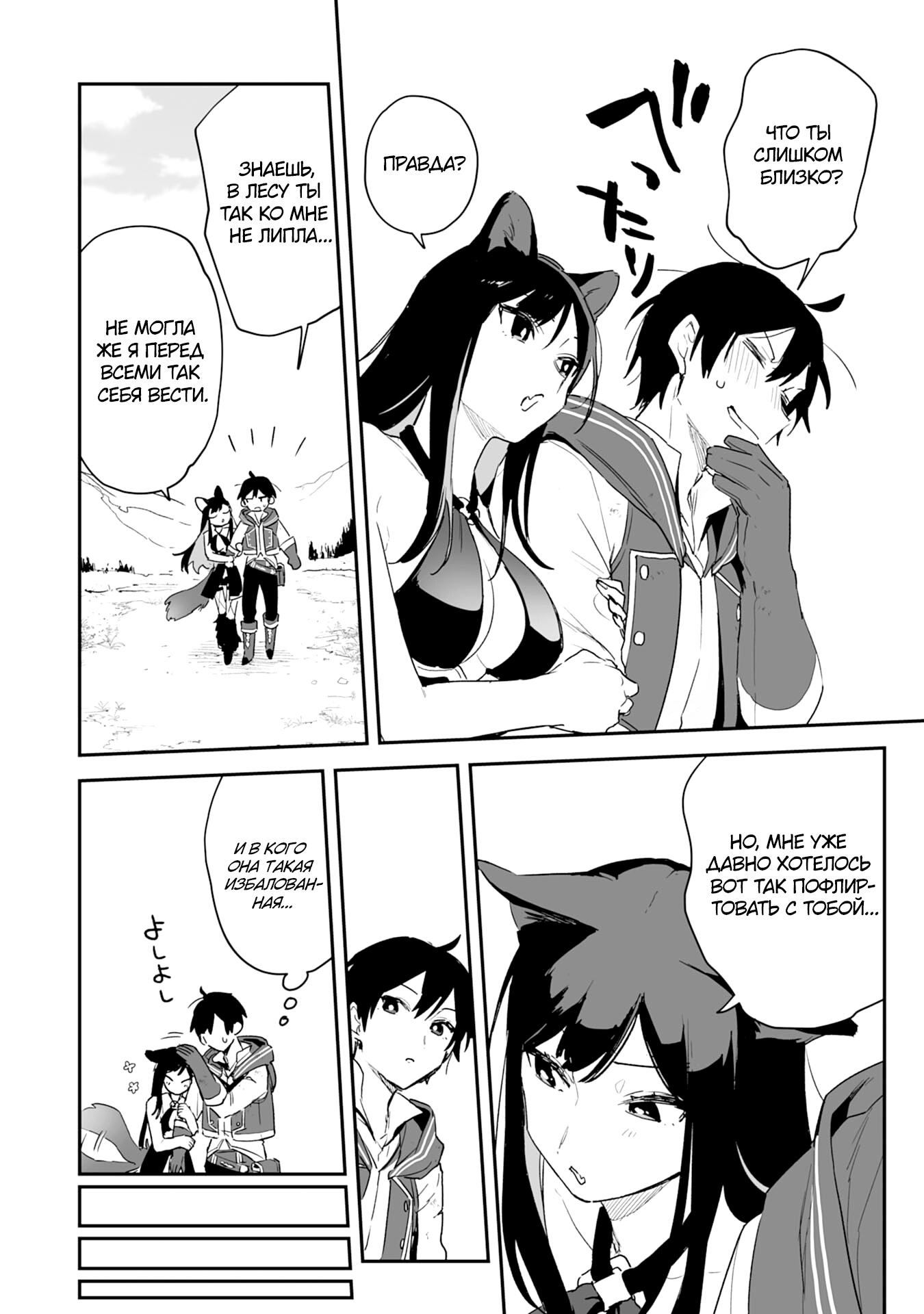 Манга Дрессировщик будет жить среди демонов. Я был оставлен группой героев, но встретил легендарного демона и стал сильнейшим… - Глава 3 Страница 17