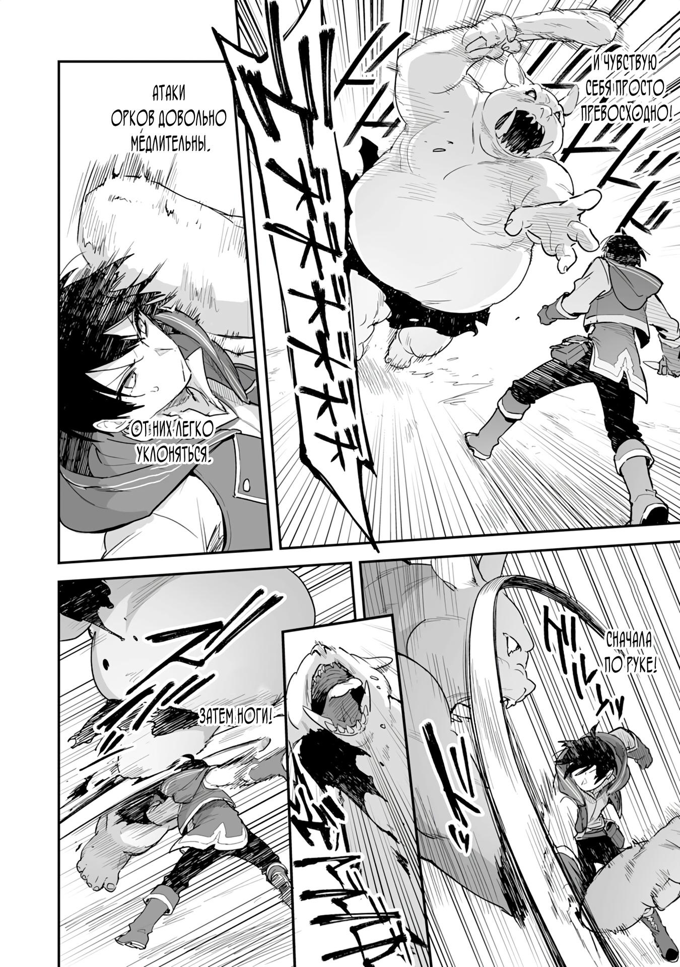 Манга Дрессировщик будет жить среди демонов. Я был оставлен группой героев, но встретил легендарного демона и стал сильнейшим… - Глава 2 Страница 2