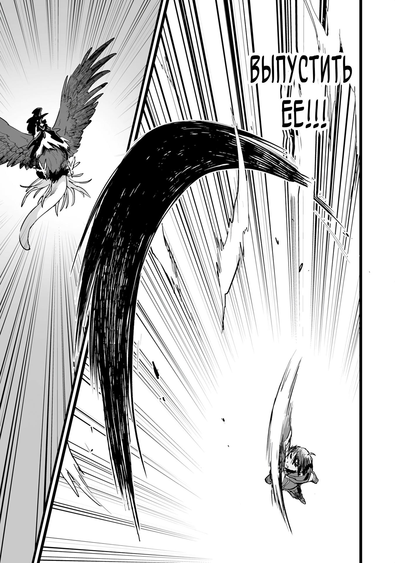 Манга Дрессировщик будет жить среди демонов. Я был оставлен группой героев, но встретил легендарного демона и стал сильнейшим… - Глава 2 Страница 25