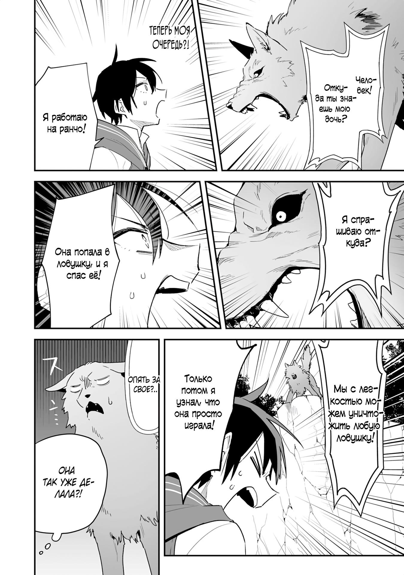 Манга Дрессировщик будет жить среди демонов. Я был оставлен группой героев, но встретил легендарного демона и стал сильнейшим… - Глава 1 Страница 27