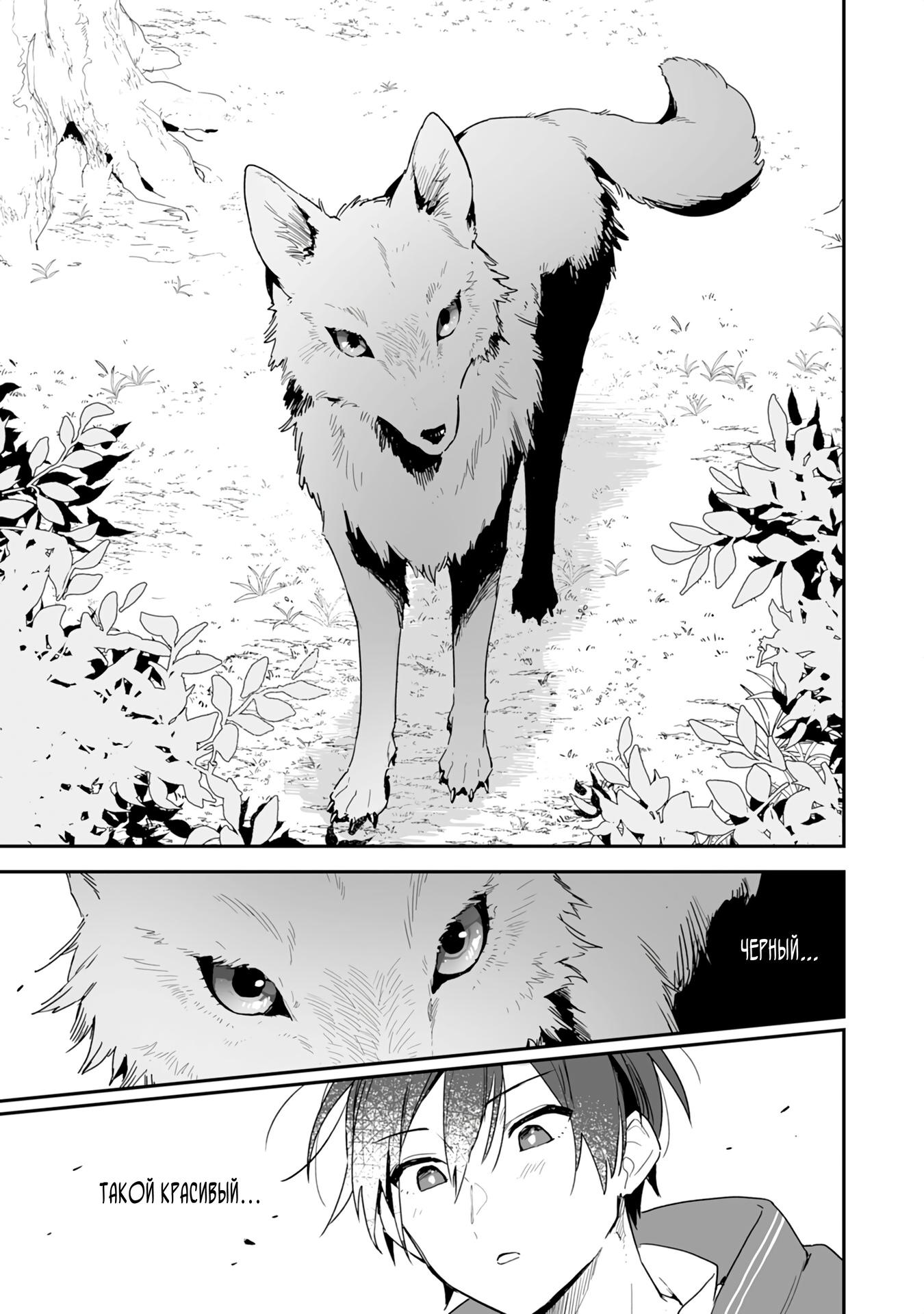 Манга Дрессировщик будет жить среди демонов. Я был оставлен группой героев, но встретил легендарного демона и стал сильнейшим… - Глава 1 Страница 11