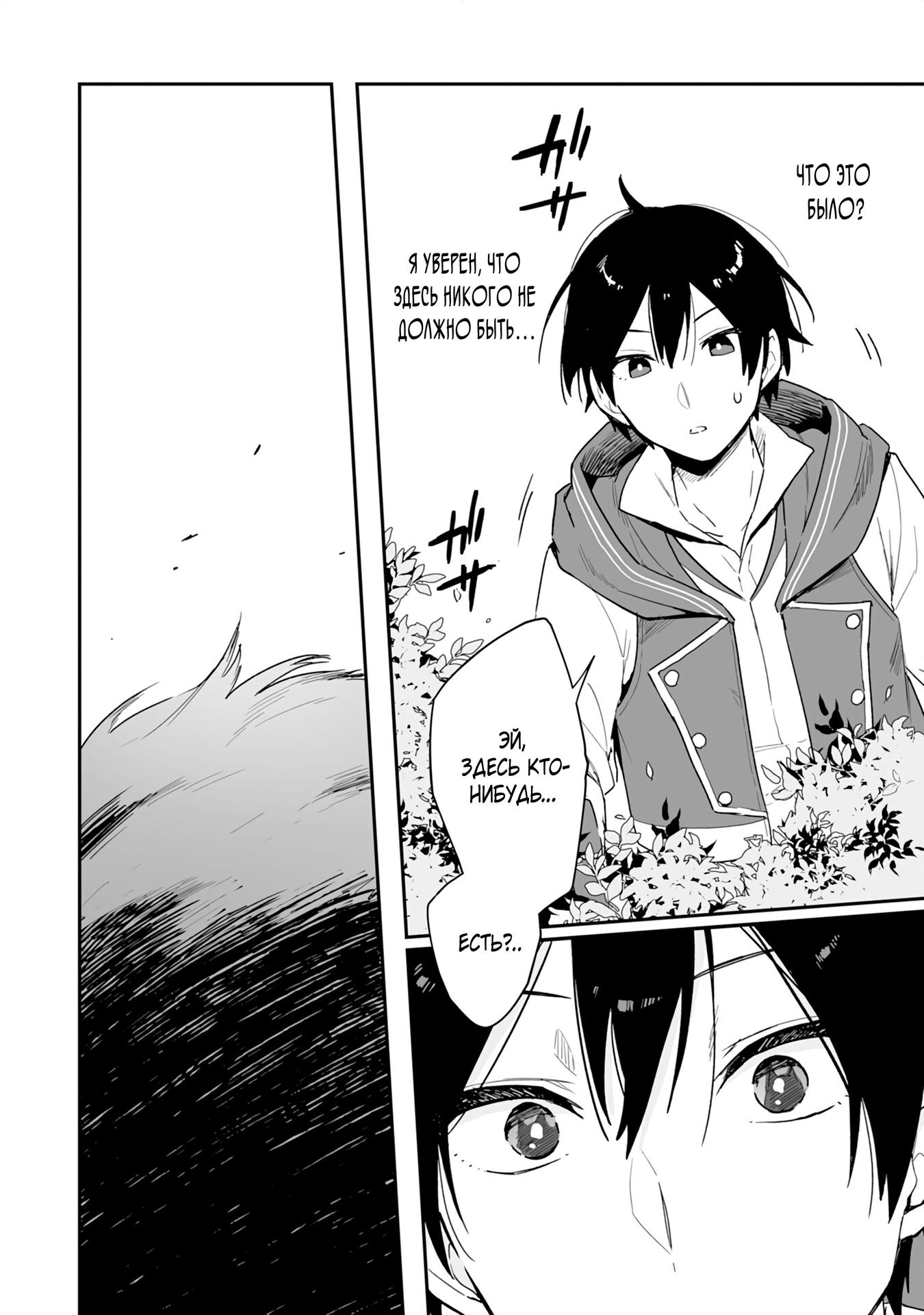 Манга Дрессировщик будет жить среди демонов. Я был оставлен группой героев, но встретил легендарного демона и стал сильнейшим… - Глава 1 Страница 10