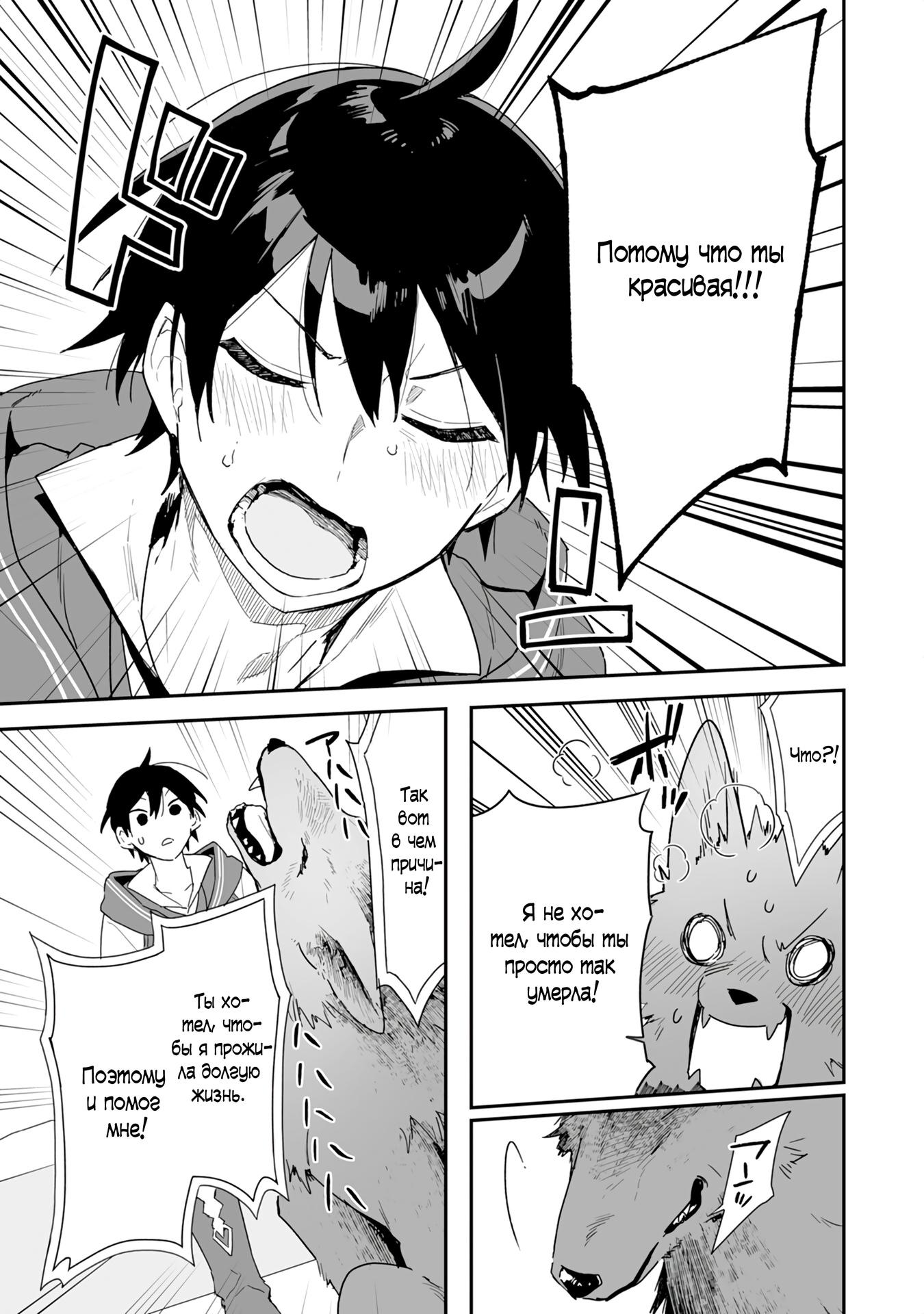 Манга Дрессировщик будет жить среди демонов. Я был оставлен группой героев, но встретил легендарного демона и стал сильнейшим… - Глава 1 Страница 19