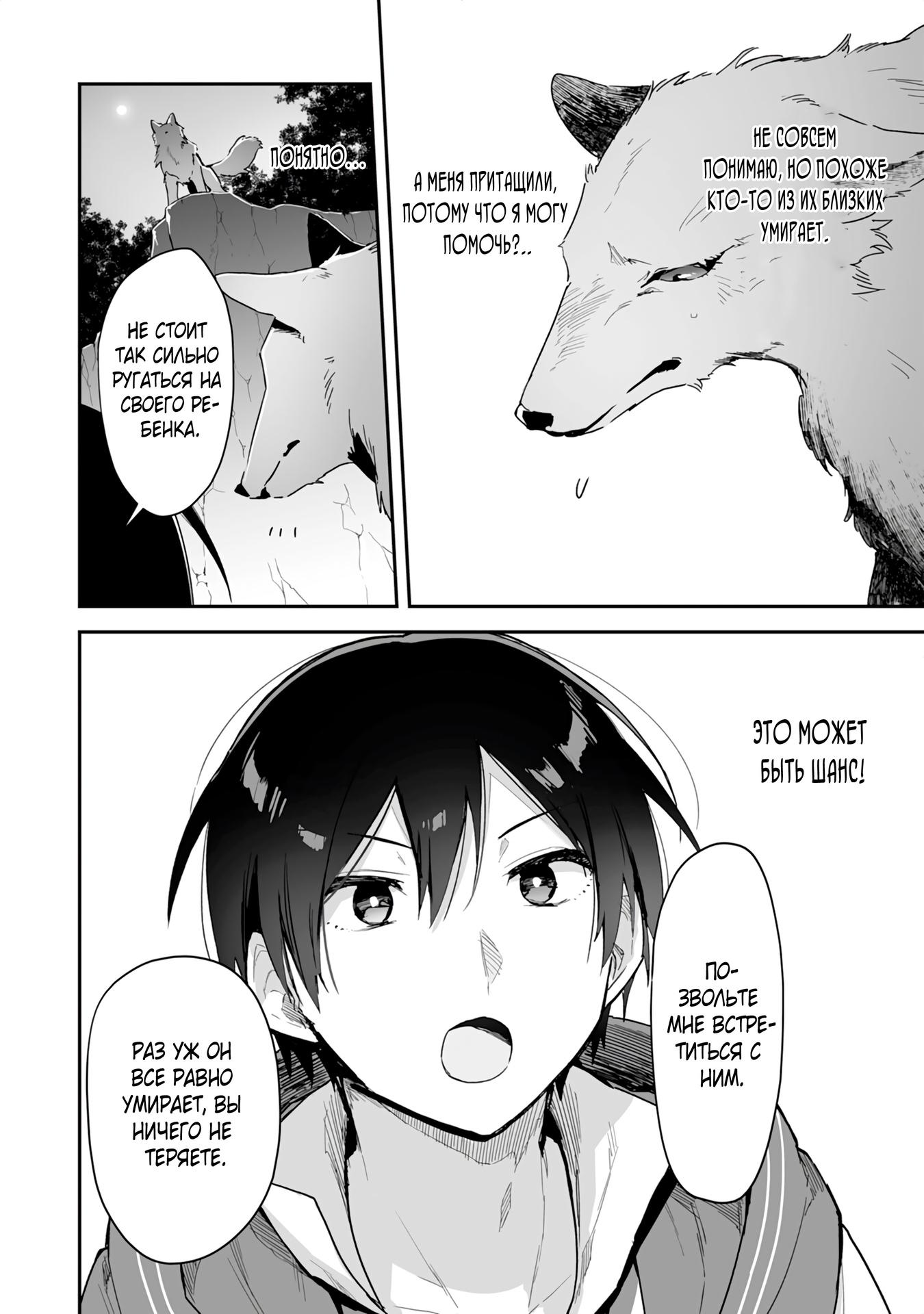 Манга Дрессировщик будет жить среди демонов. Я был оставлен группой героев, но встретил легендарного демона и стал сильнейшим… - Глава 1 Страница 29