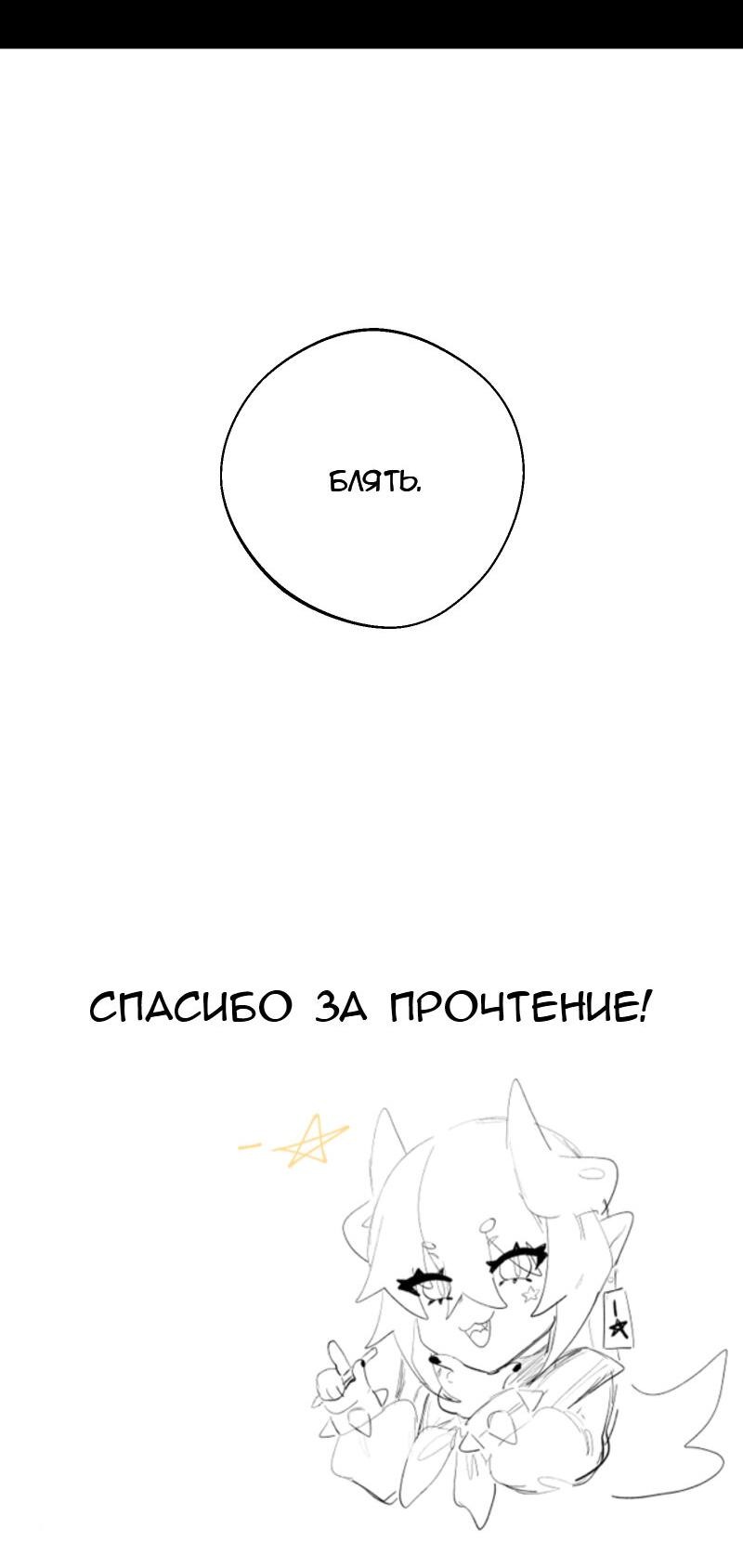 Манга Черный кот - Глава 18 Страница 26
