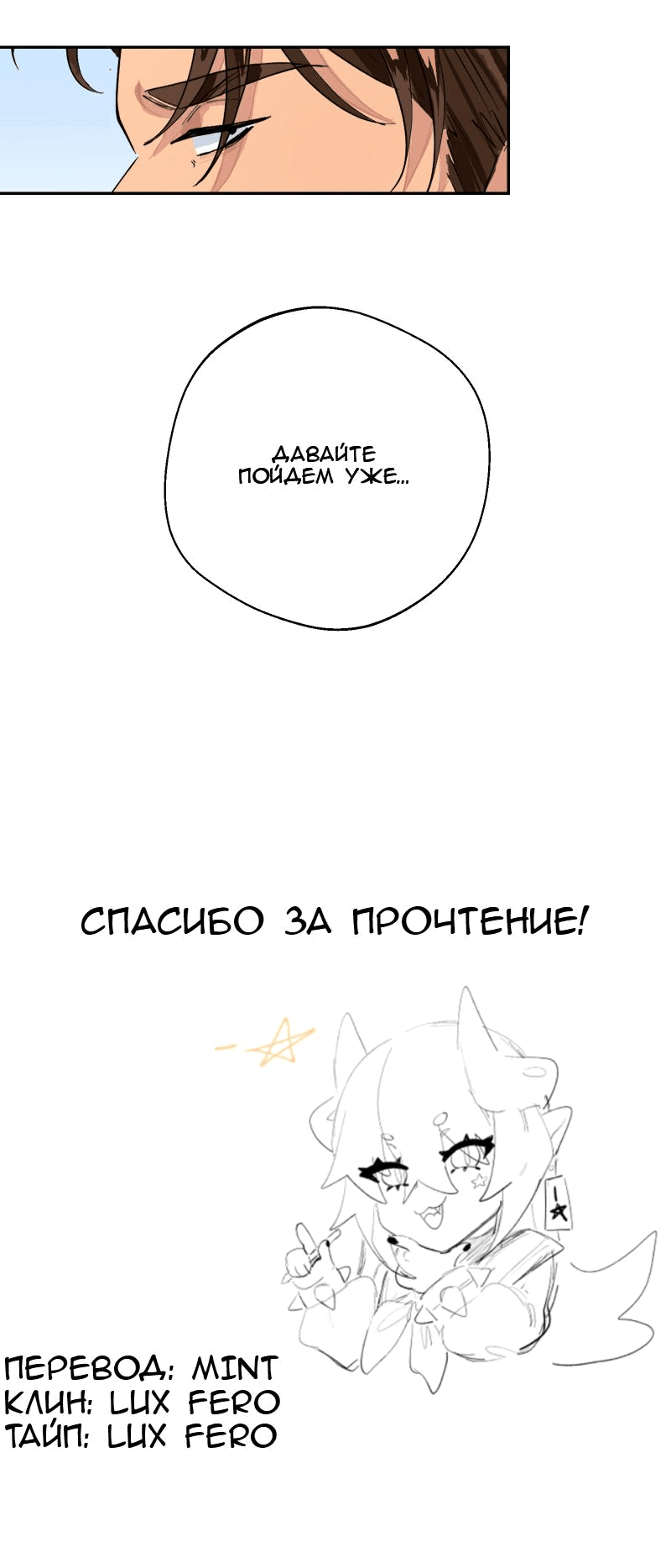 Манга Черный кот - Глава 14 Страница 13