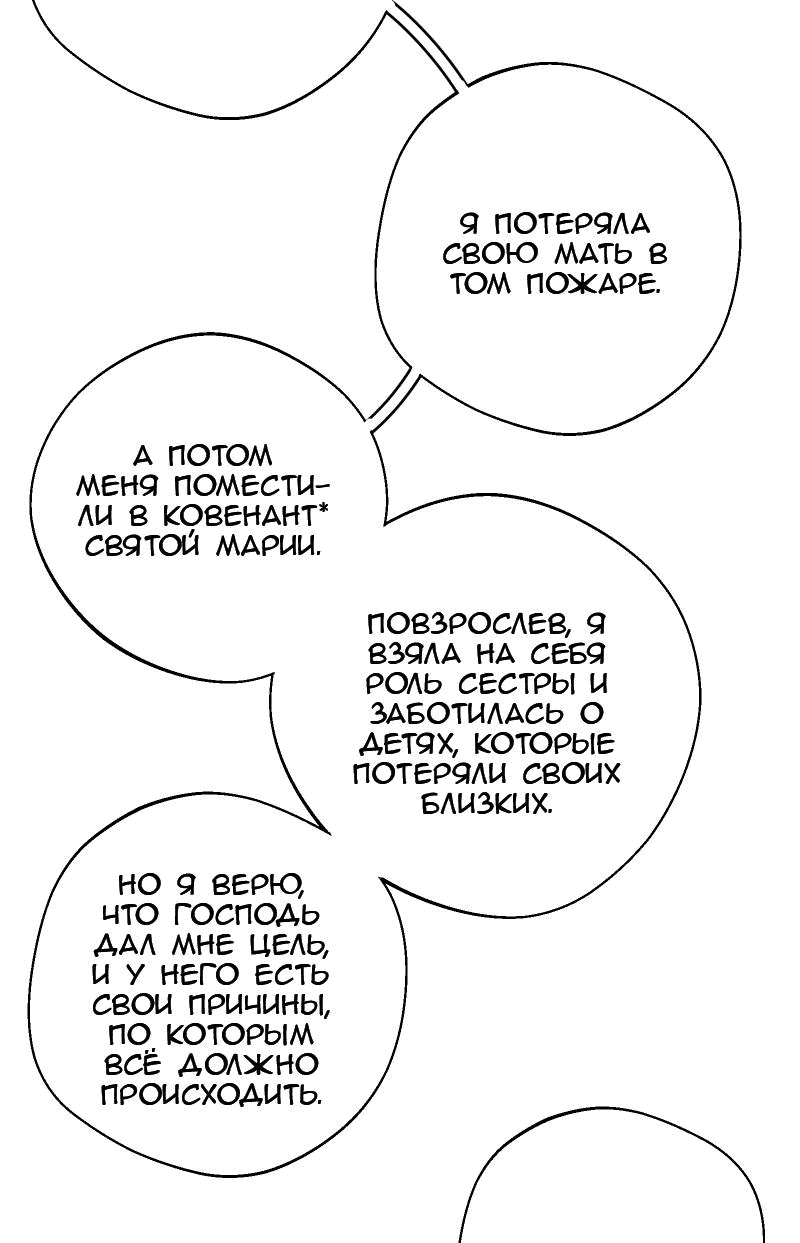 Манга Черный кот - Глава 11 Страница 3
