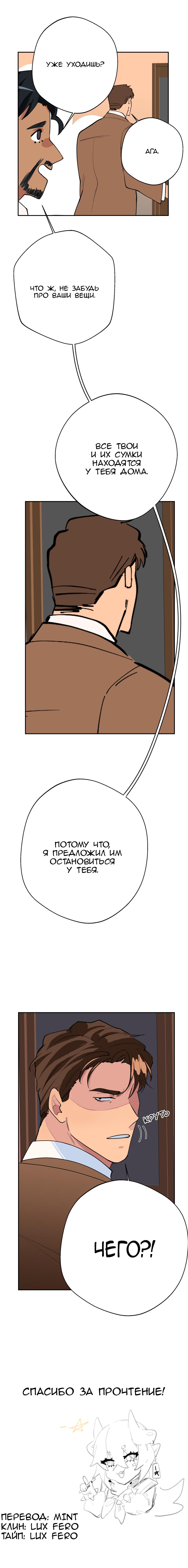 Манга Черный кот - Глава 7 Страница 7