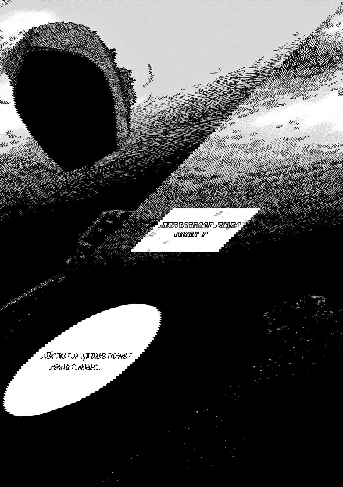 Манга Пустотелая рыба - Глава 7 Страница 3