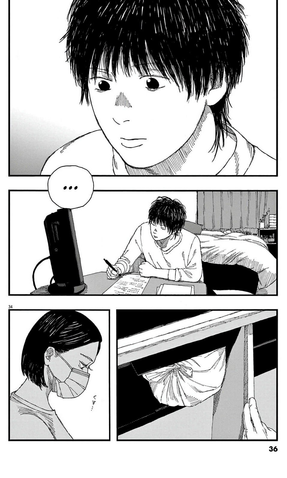 Манга Пустотелая рыба - Глава 7 Страница 34