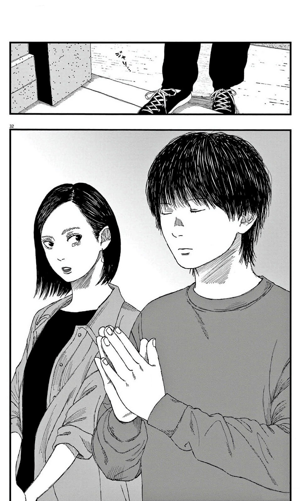 Манга Пустотелая рыба - Глава 8 Страница 32