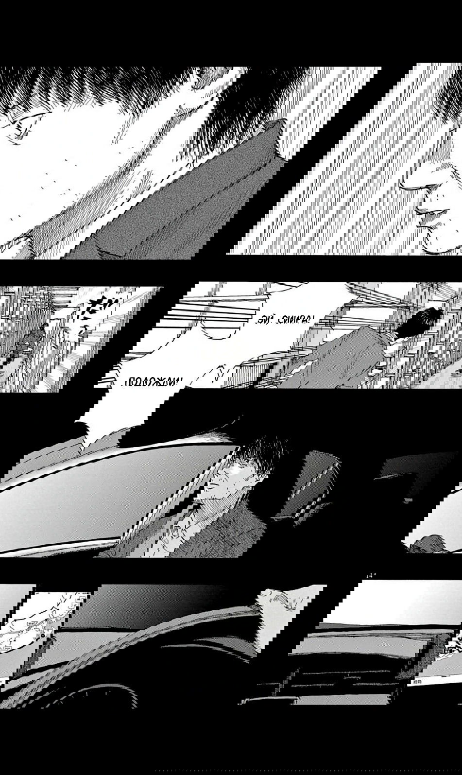 Манга Пустотелая рыба - Глава 8 Страница 14