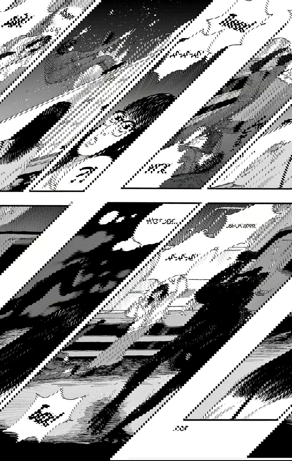 Манга Пустотелая рыба - Глава 9 Страница 9