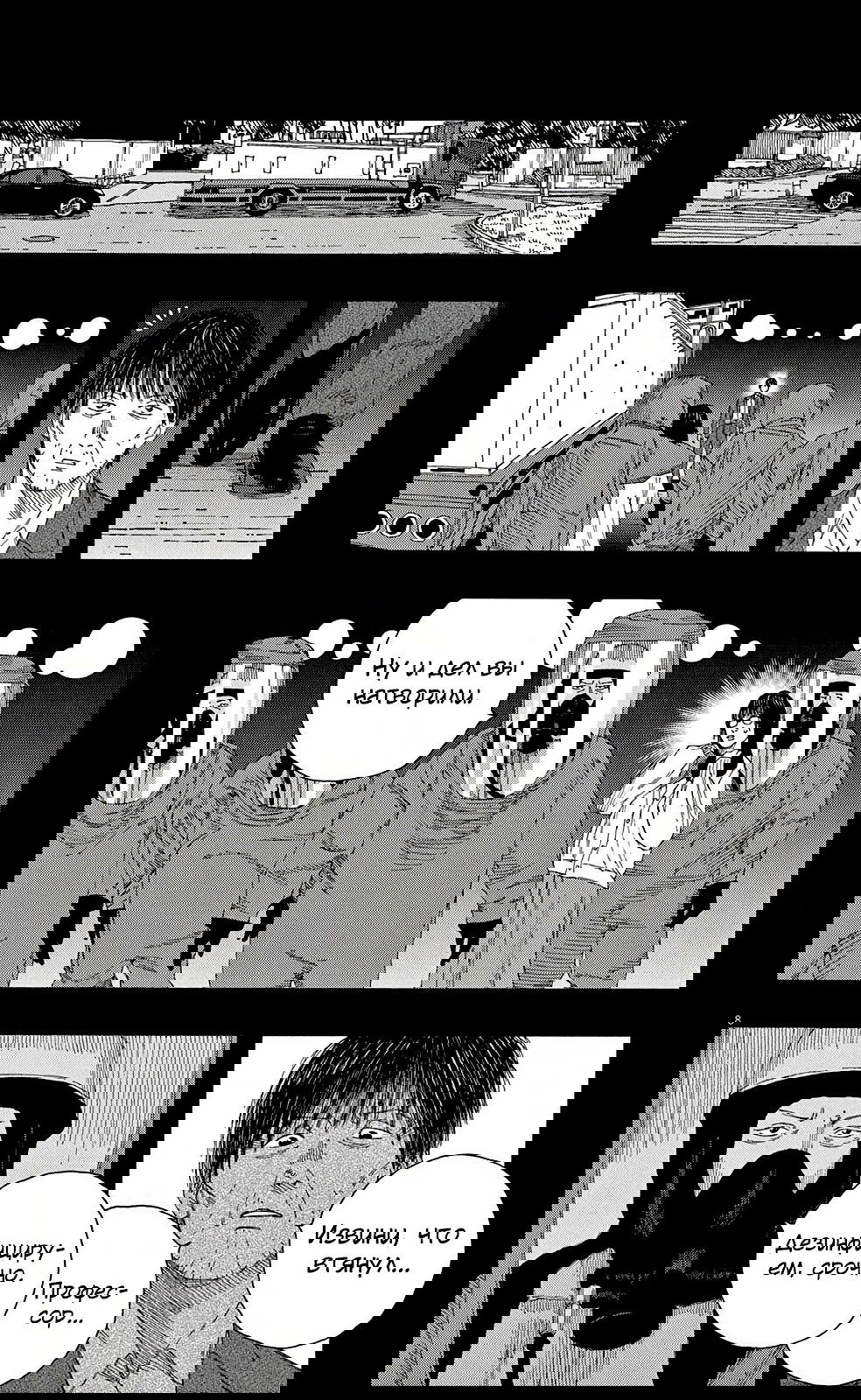 Манга Пустотелая рыба - Глава 10 Страница 9