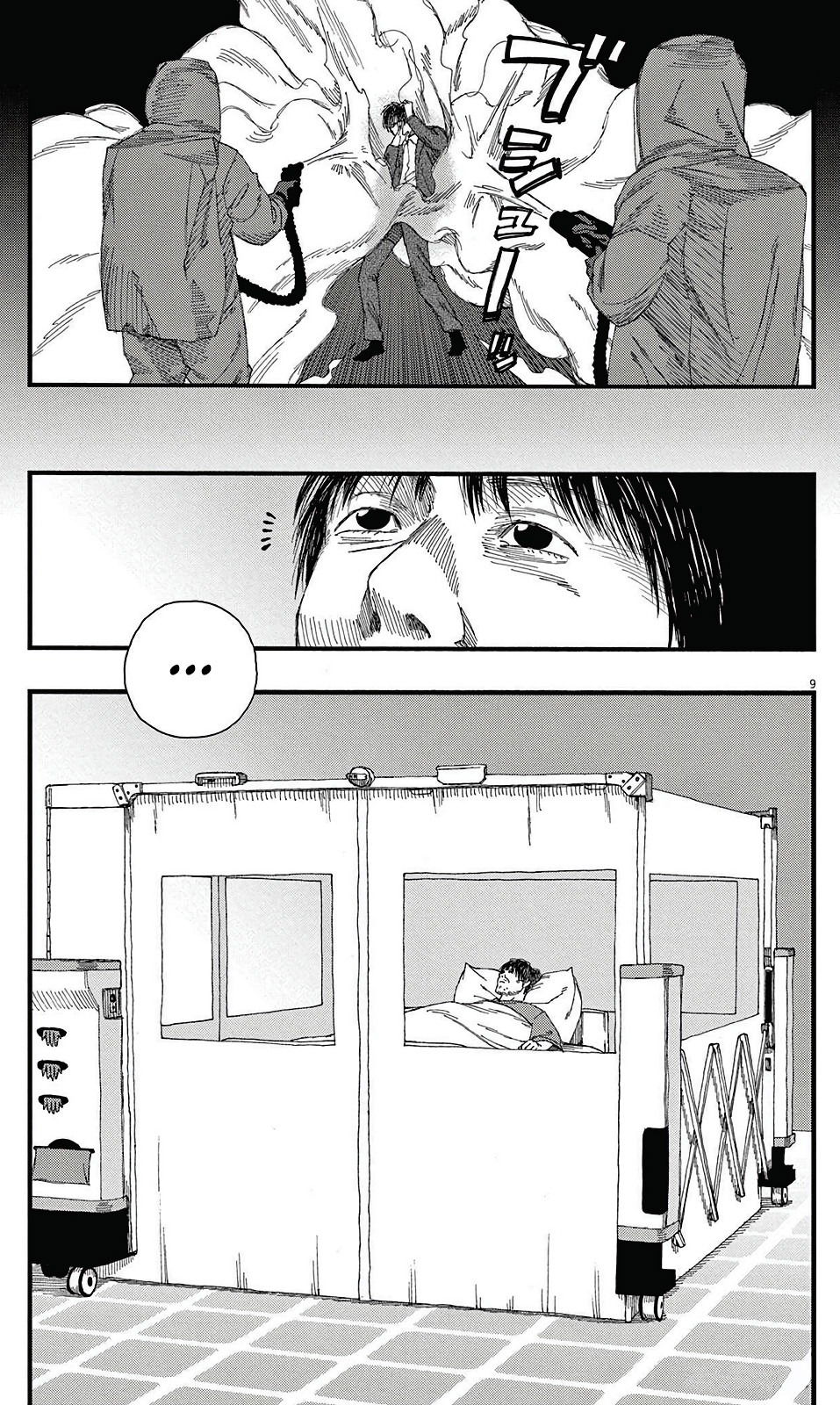 Манга Пустотелая рыба - Глава 10 Страница 10