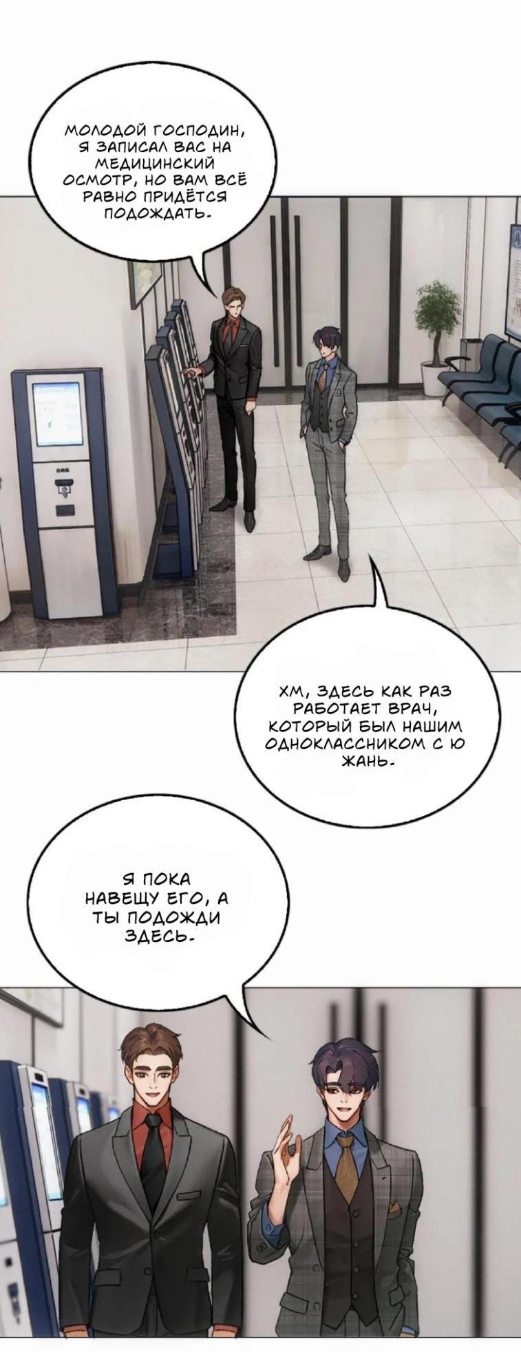Манга Брат не продаётся - Глава 3 Страница 27