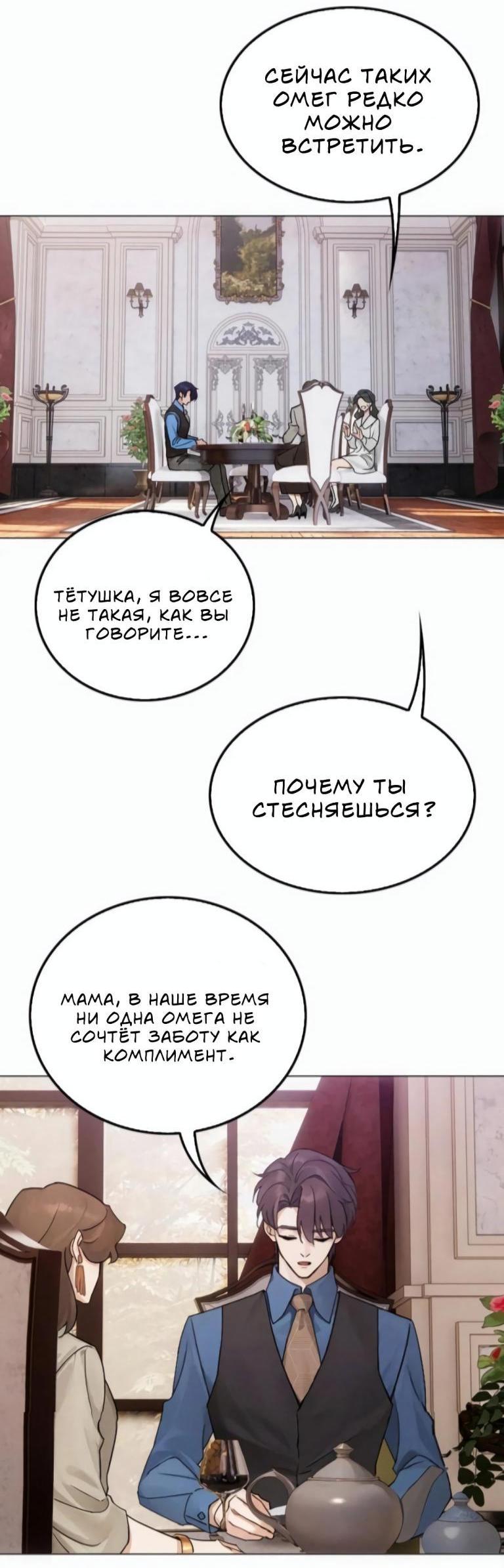 Манга Брат не продаётся - Глава 3 Страница 5