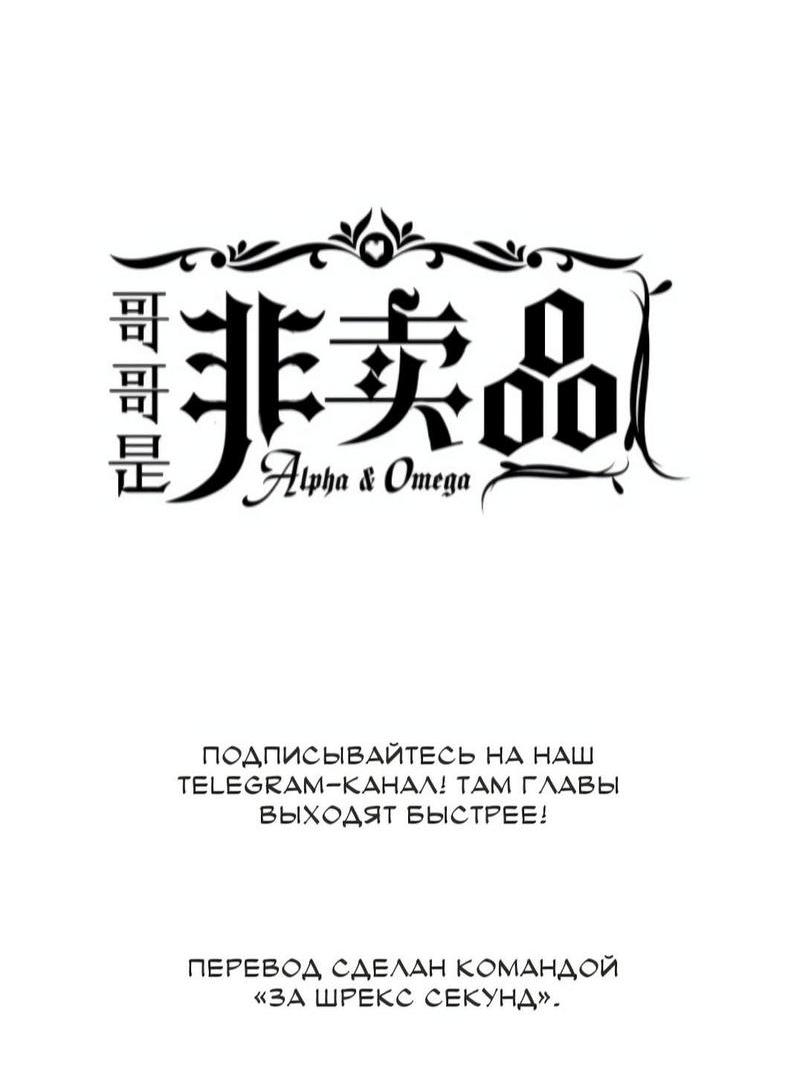 Манга Брат не продаётся - Глава 2 Страница 35