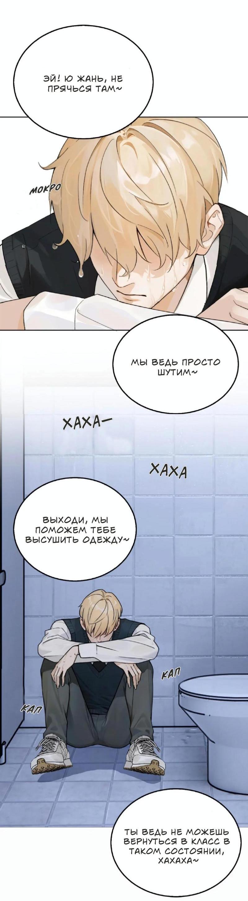 Манга Брат не продаётся - Глава 2 Страница 9