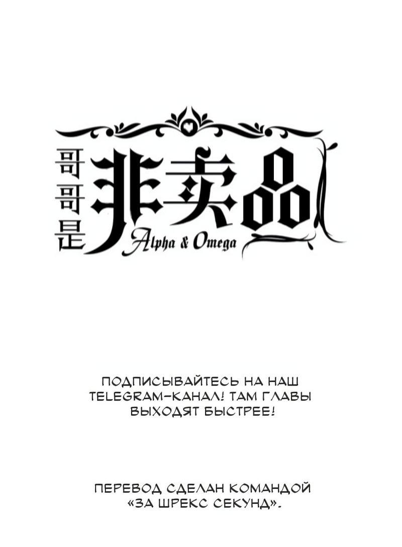 Манга Брат не продаётся - Глава 1 Страница 36