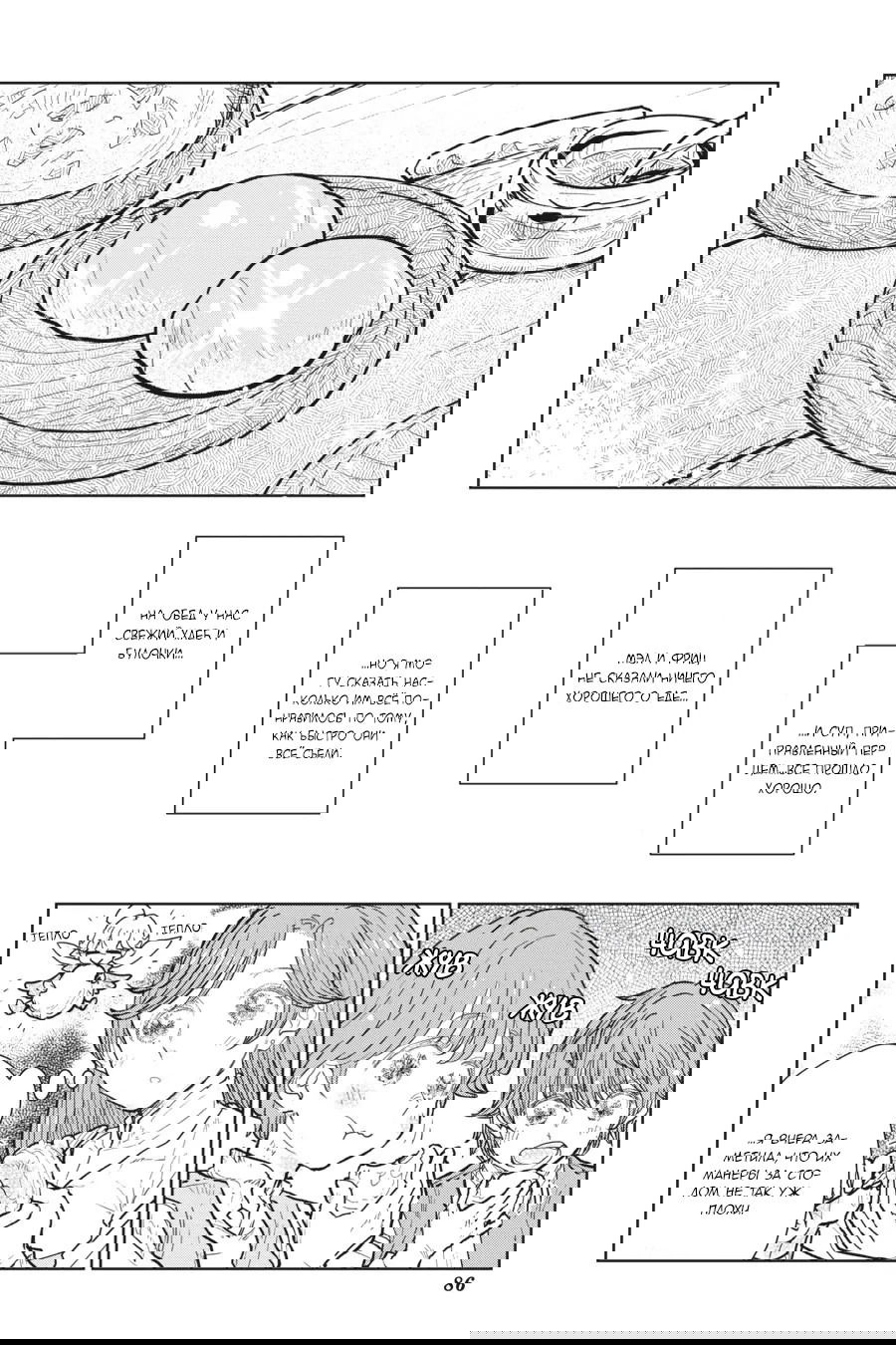 Манга С тех пор, как я стала простолюдинкой, моя помолвка была аннулирована! - Глава 12 Страница 16