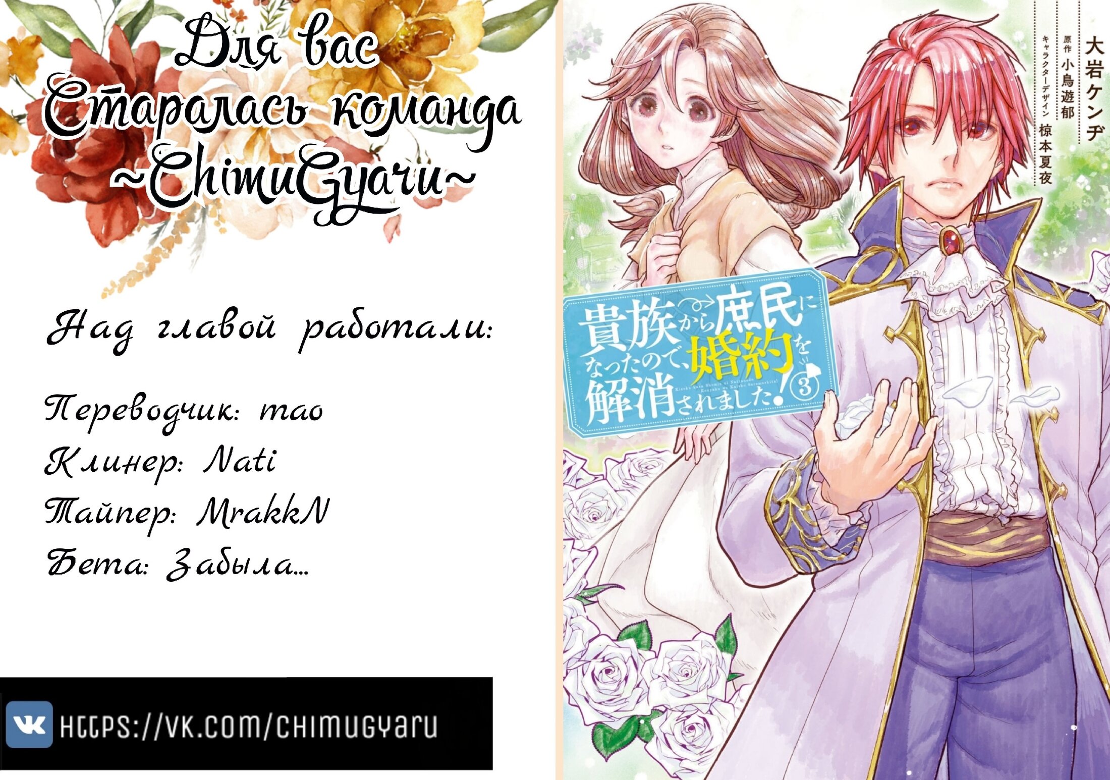 Манга С тех пор, как я стала простолюдинкой, моя помолвка была аннулирована! - Глава 13 Страница 34