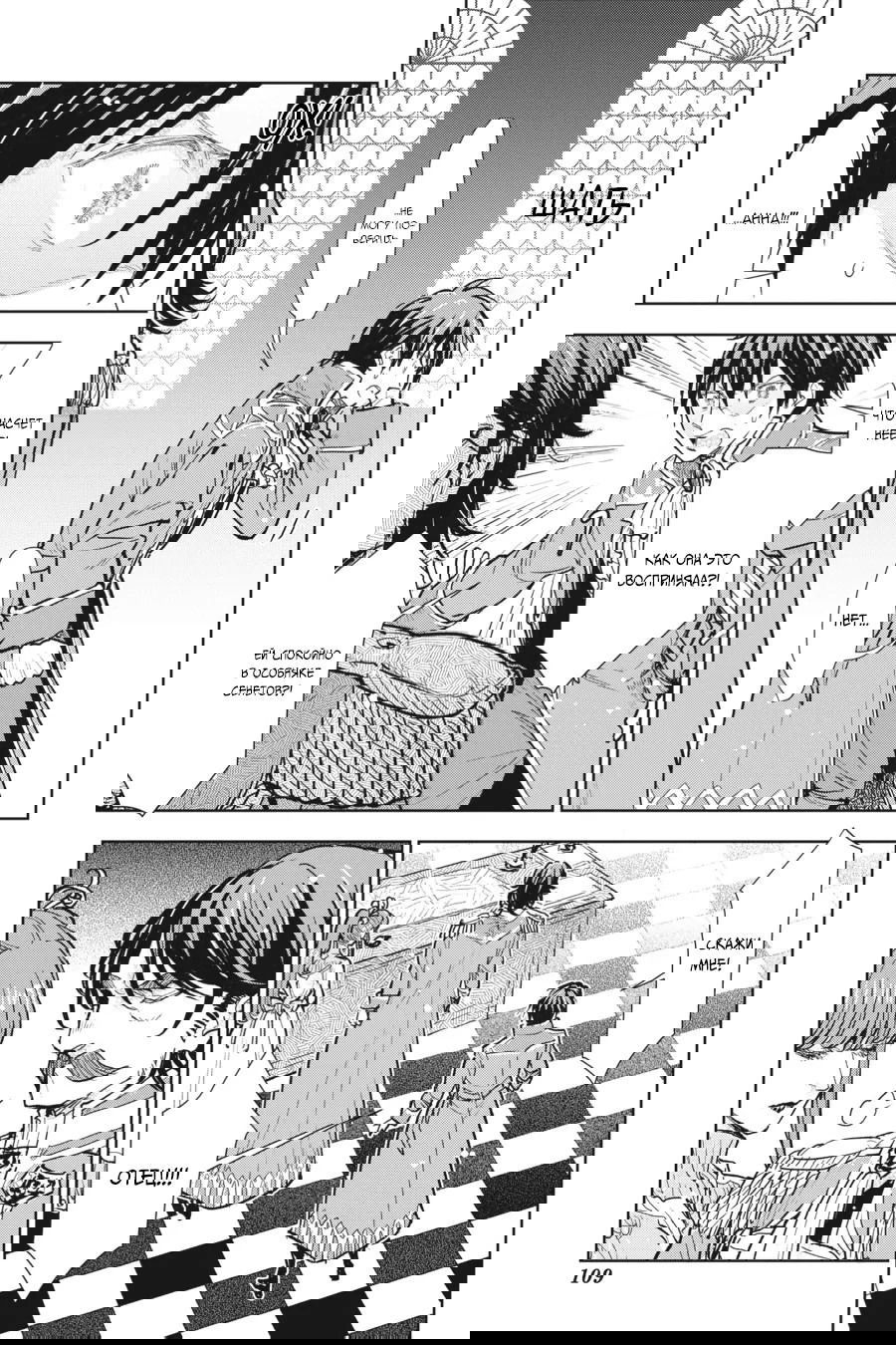 Манга С тех пор, как я стала простолюдинкой, моя помолвка была аннулирована! - Глава 13 Страница 5