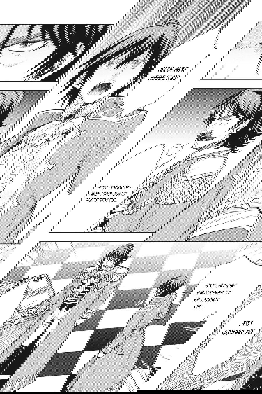 Манга С тех пор, как я стала простолюдинкой, моя помолвка была аннулирована! - Глава 13 Страница 8